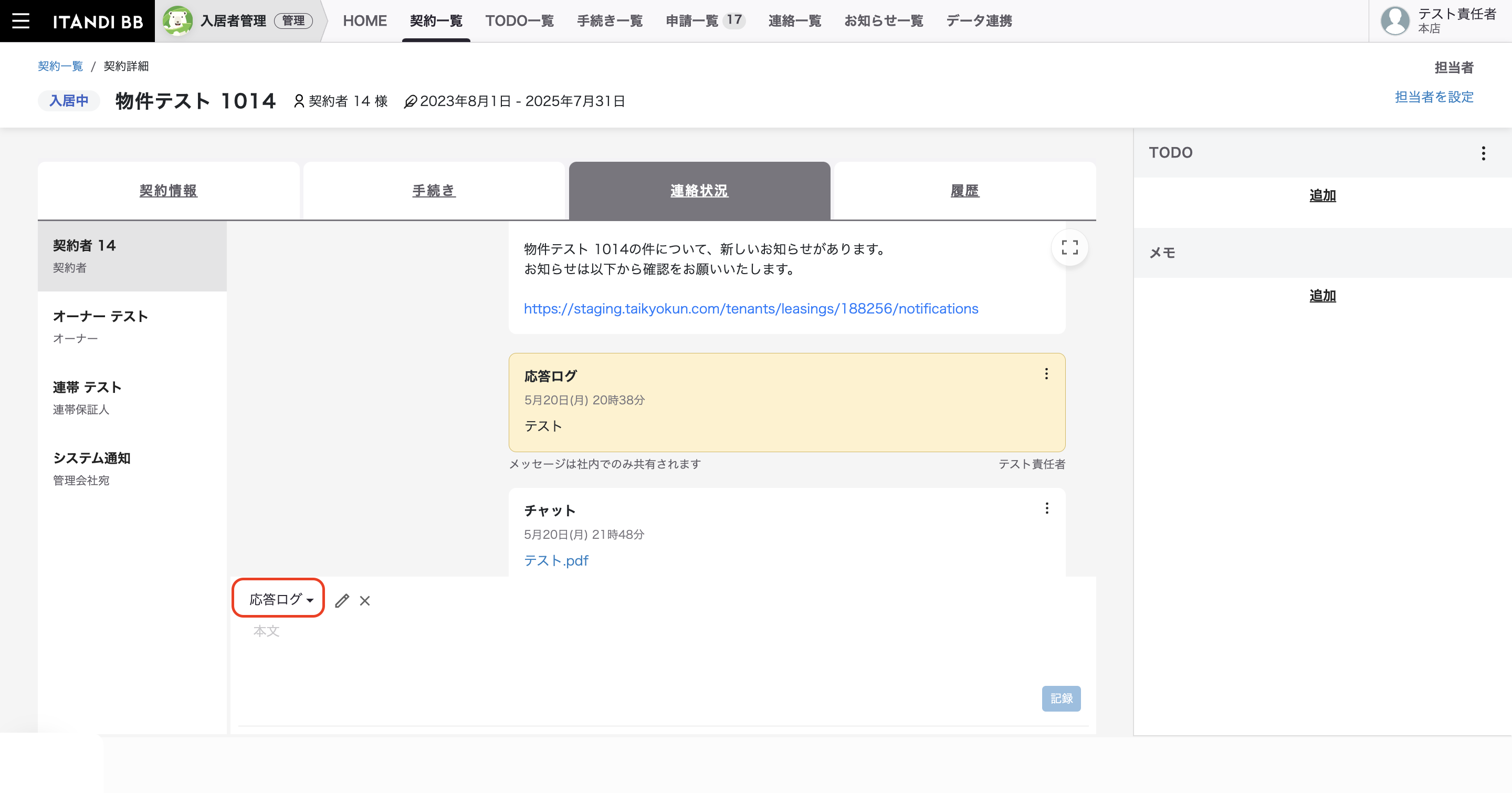 スクリーンショット 2024-06-17 10.48.47.png