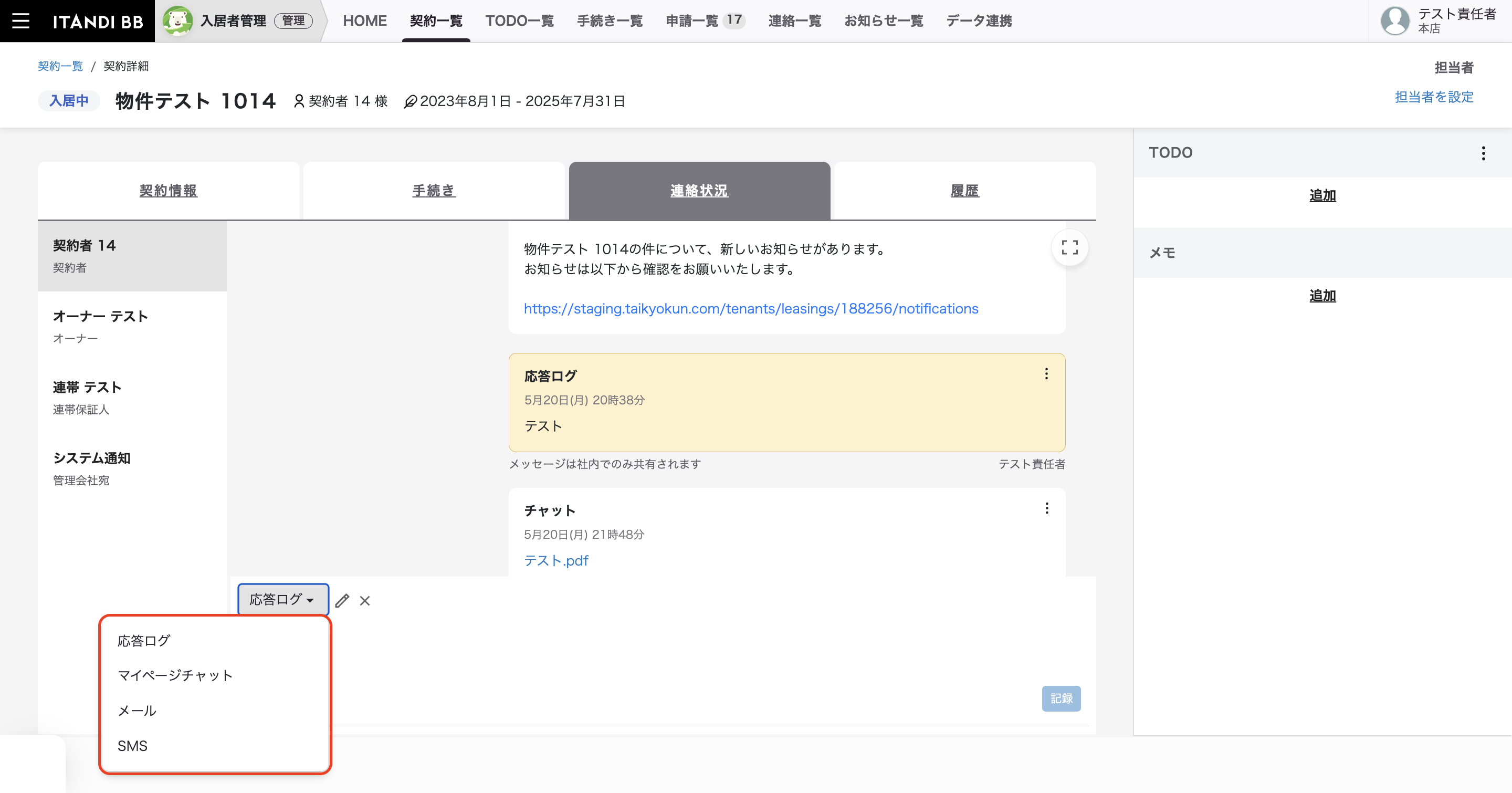 スクリーンショット 2024-06-17 10.49.39.png
