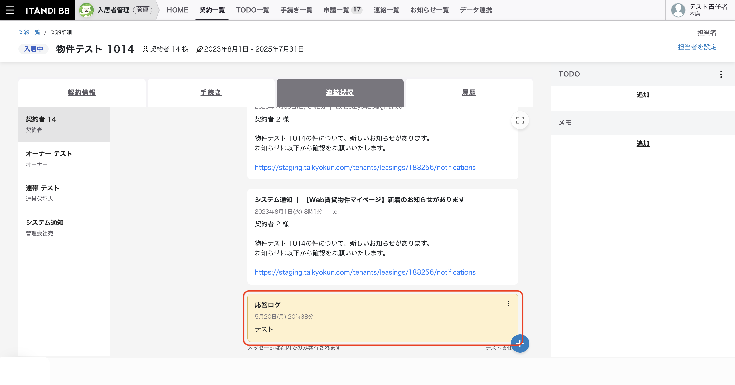 スクリーンショット 2024-06-17 10.59.14.png