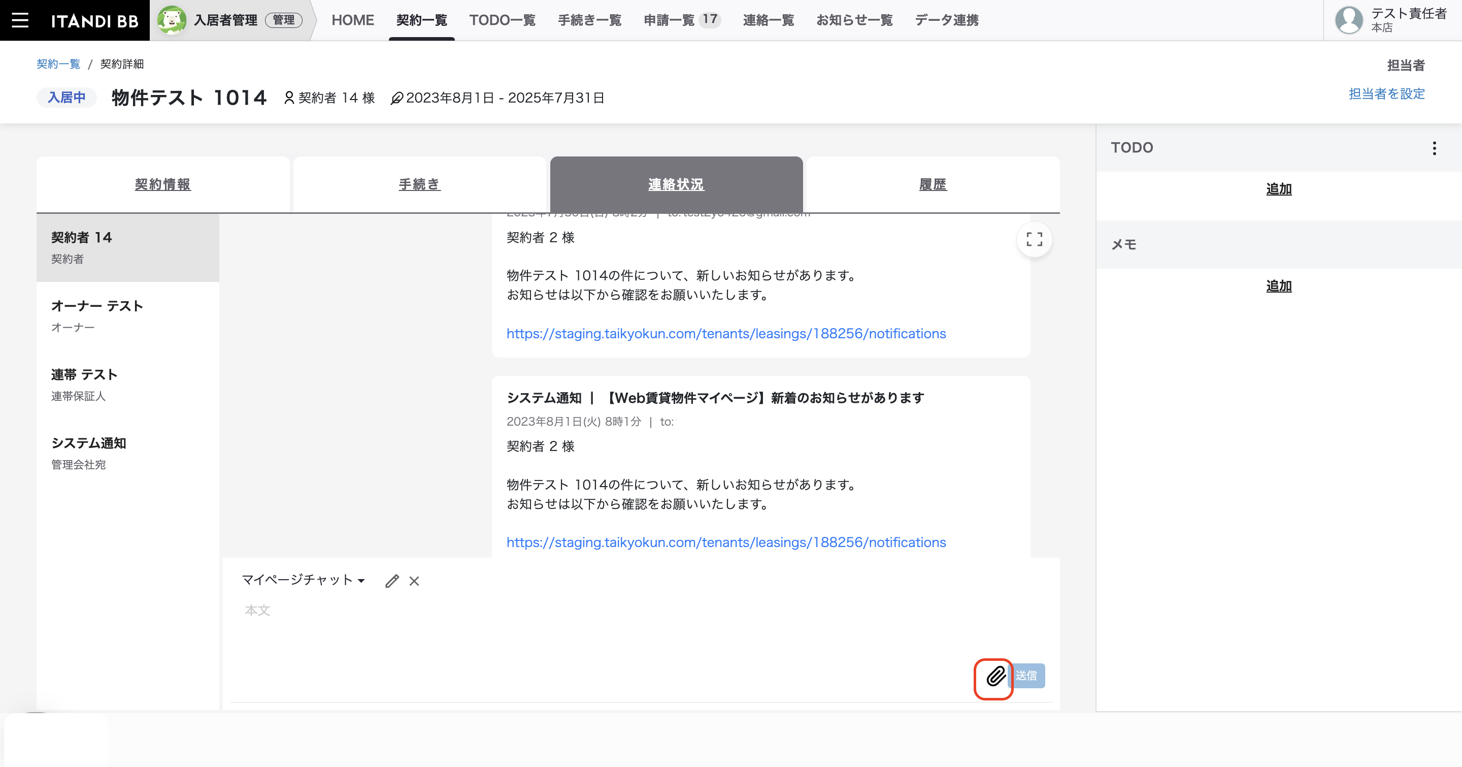 スクリーンショット 2024-06-17 11.03.44.png