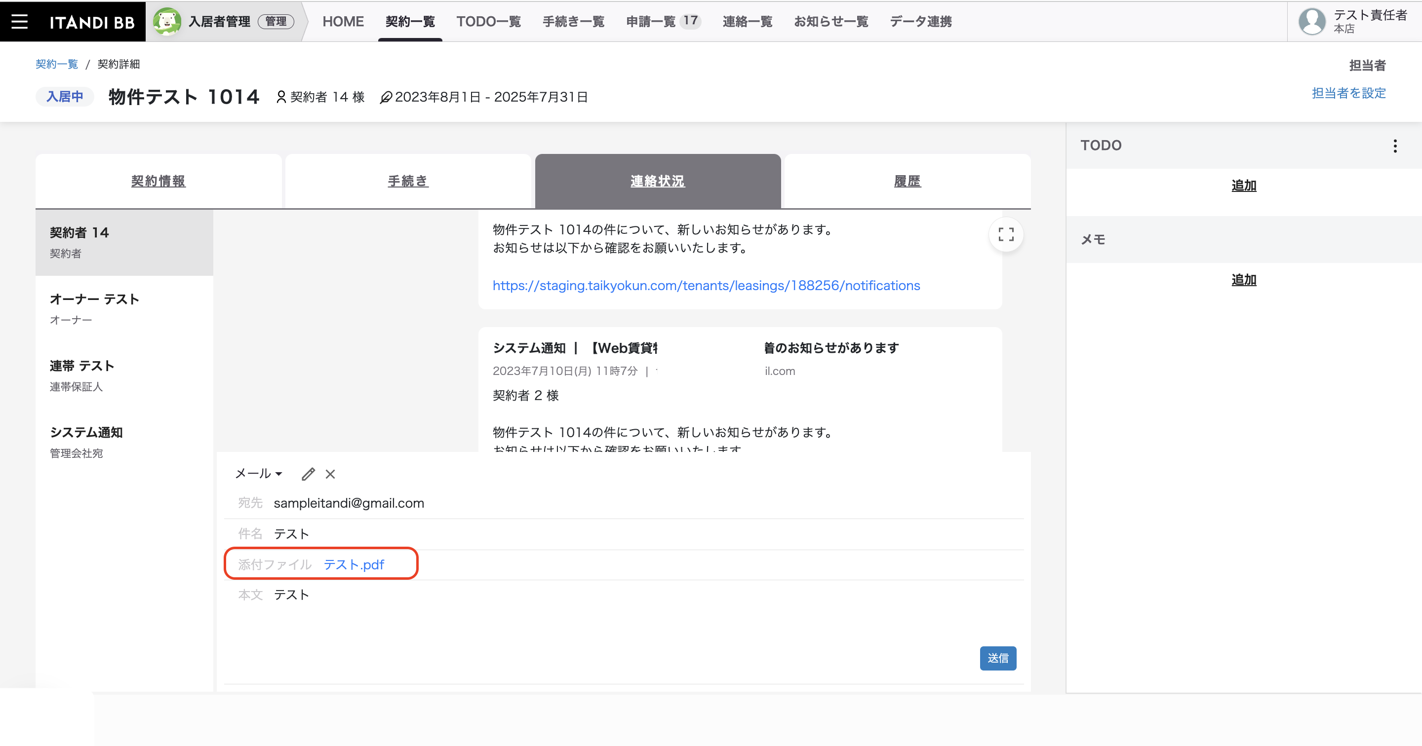 スクリーンショット 2024-06-17 12.09.45.png