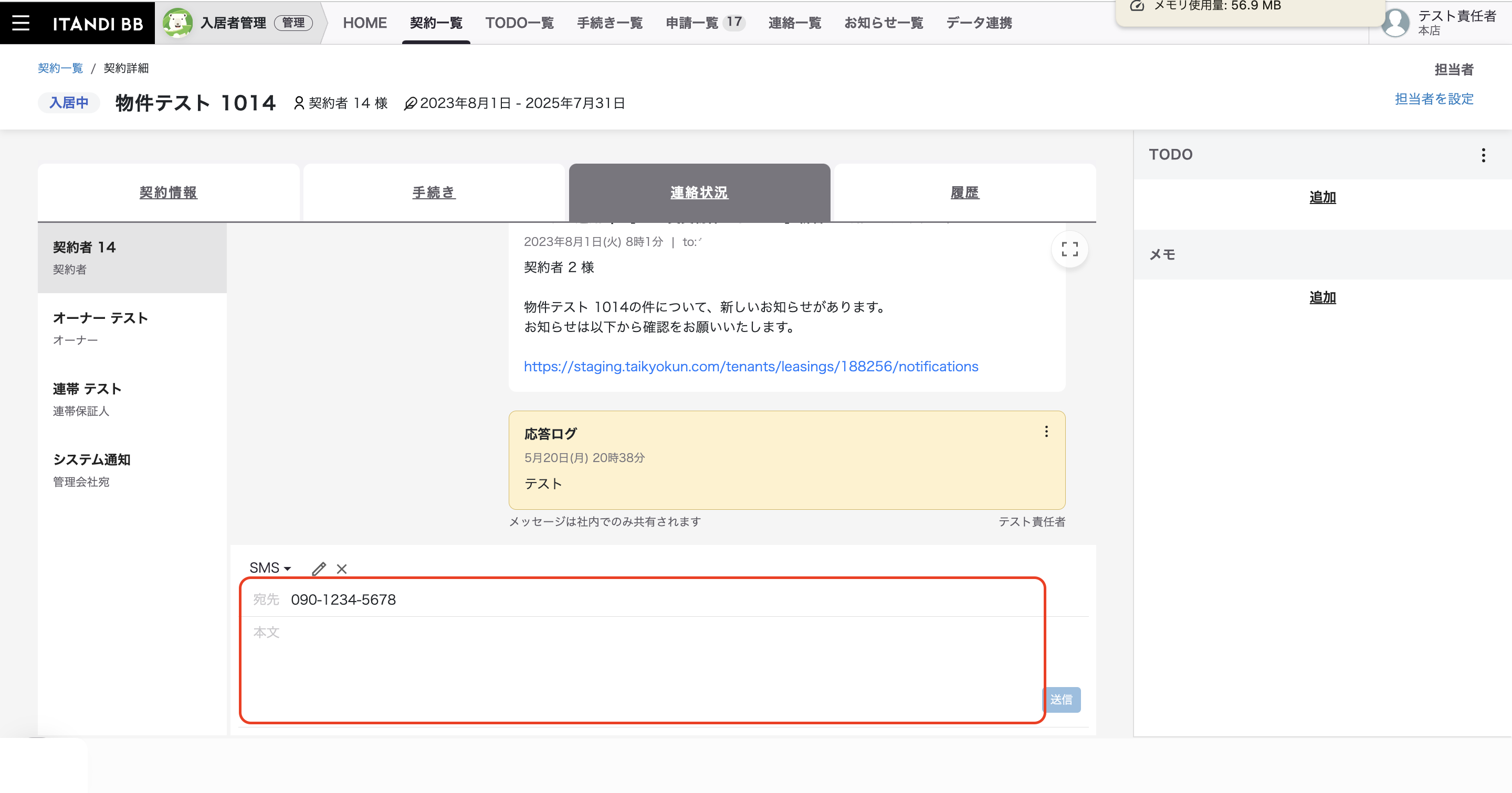 スクリーンショット 2024-06-17 12.15.05.png
