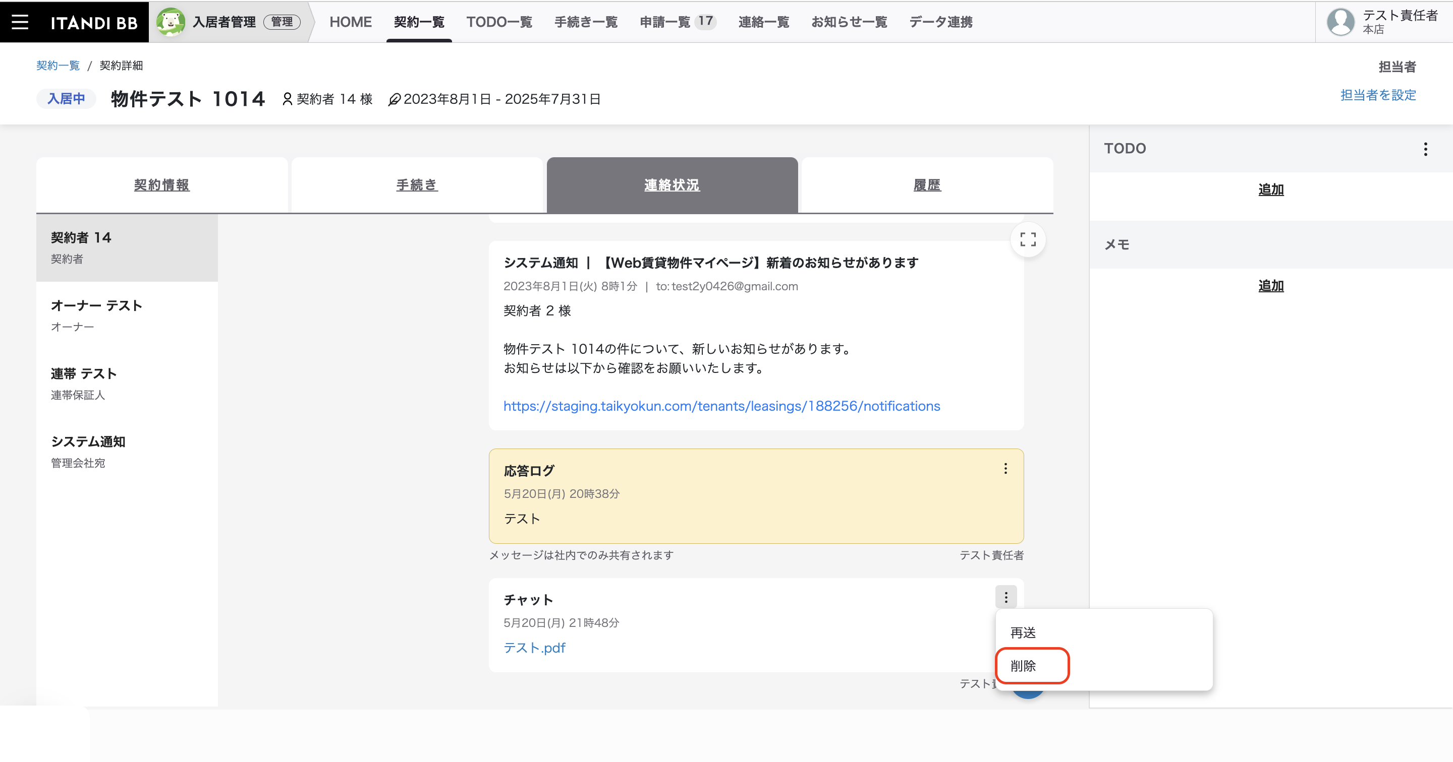 スクリーンショット 2024-06-17 12.26.29.png