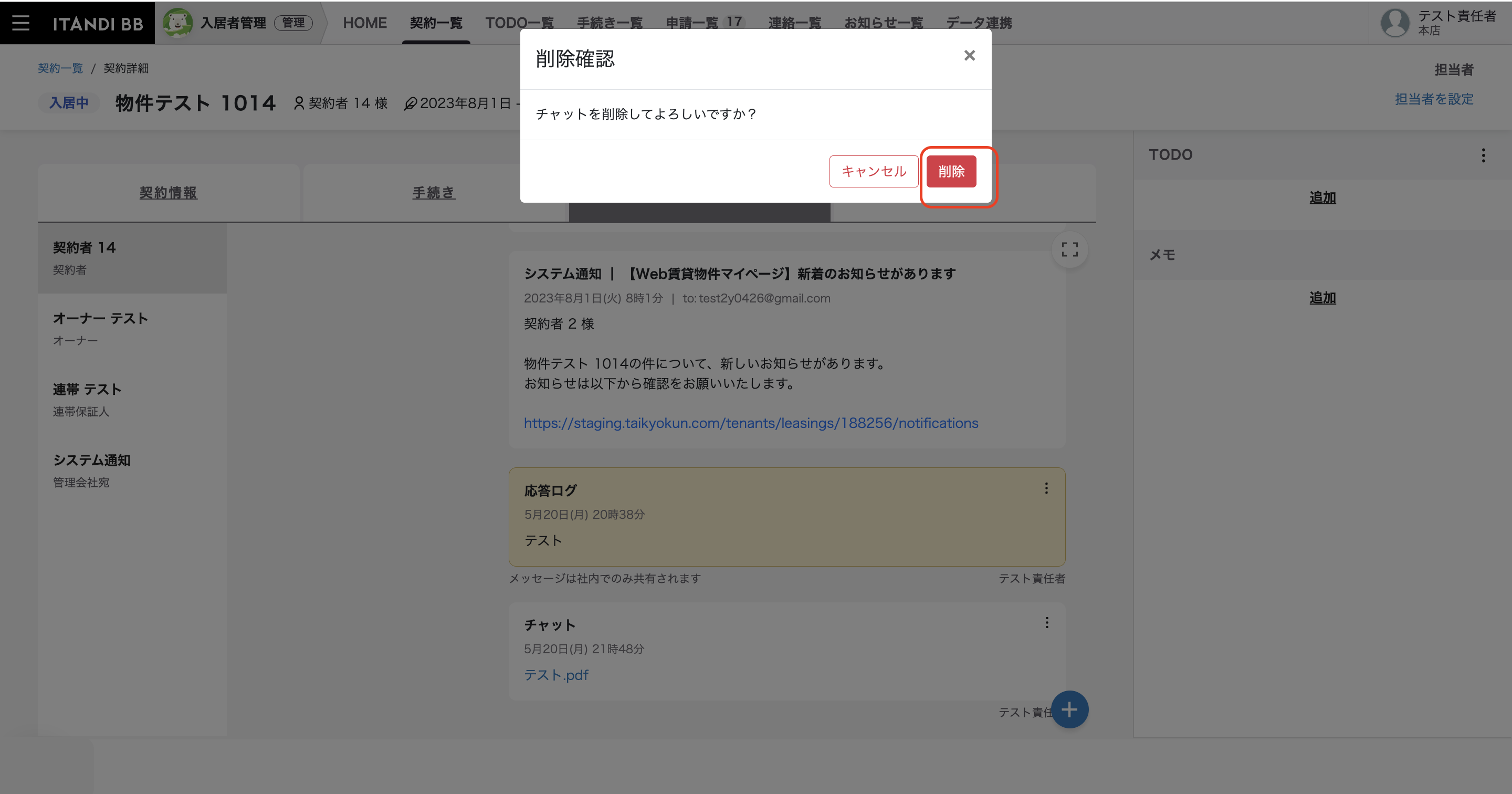 スクリーンショット 2024-06-17 12.27.19.png