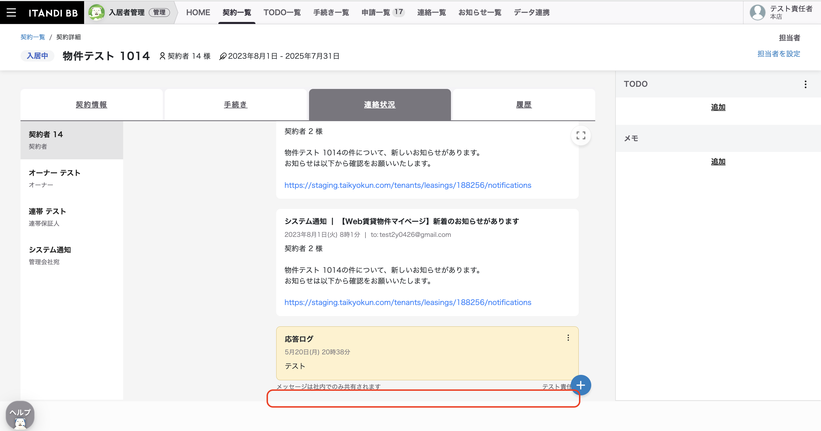 スクリーンショット 2024-06-17 12.35.15.png