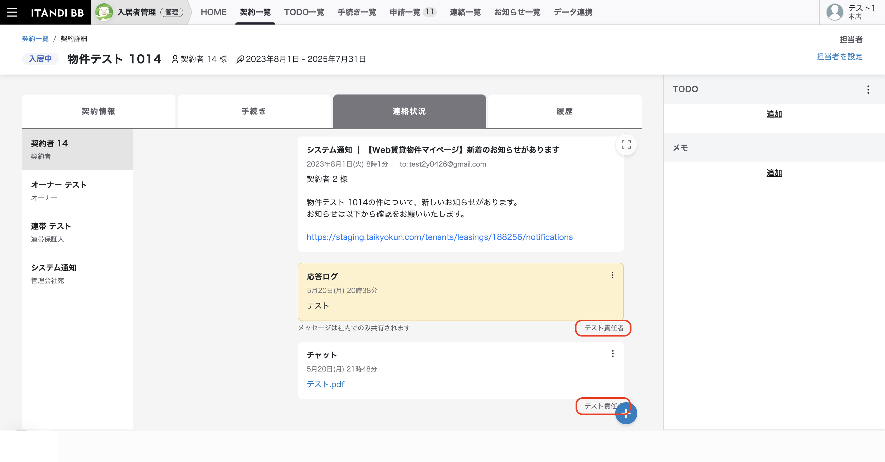 スクリーンショット 2024-05-21 16.55.53.png