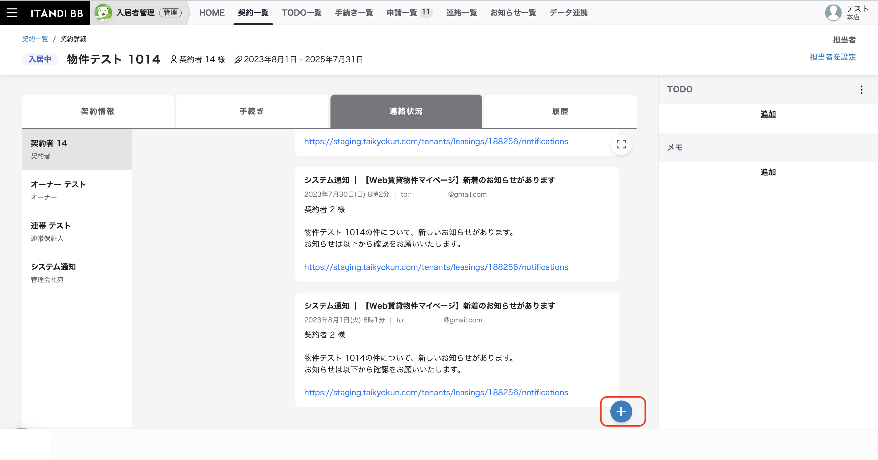 スクリーンショット 2024-05-20 20.18.57.png