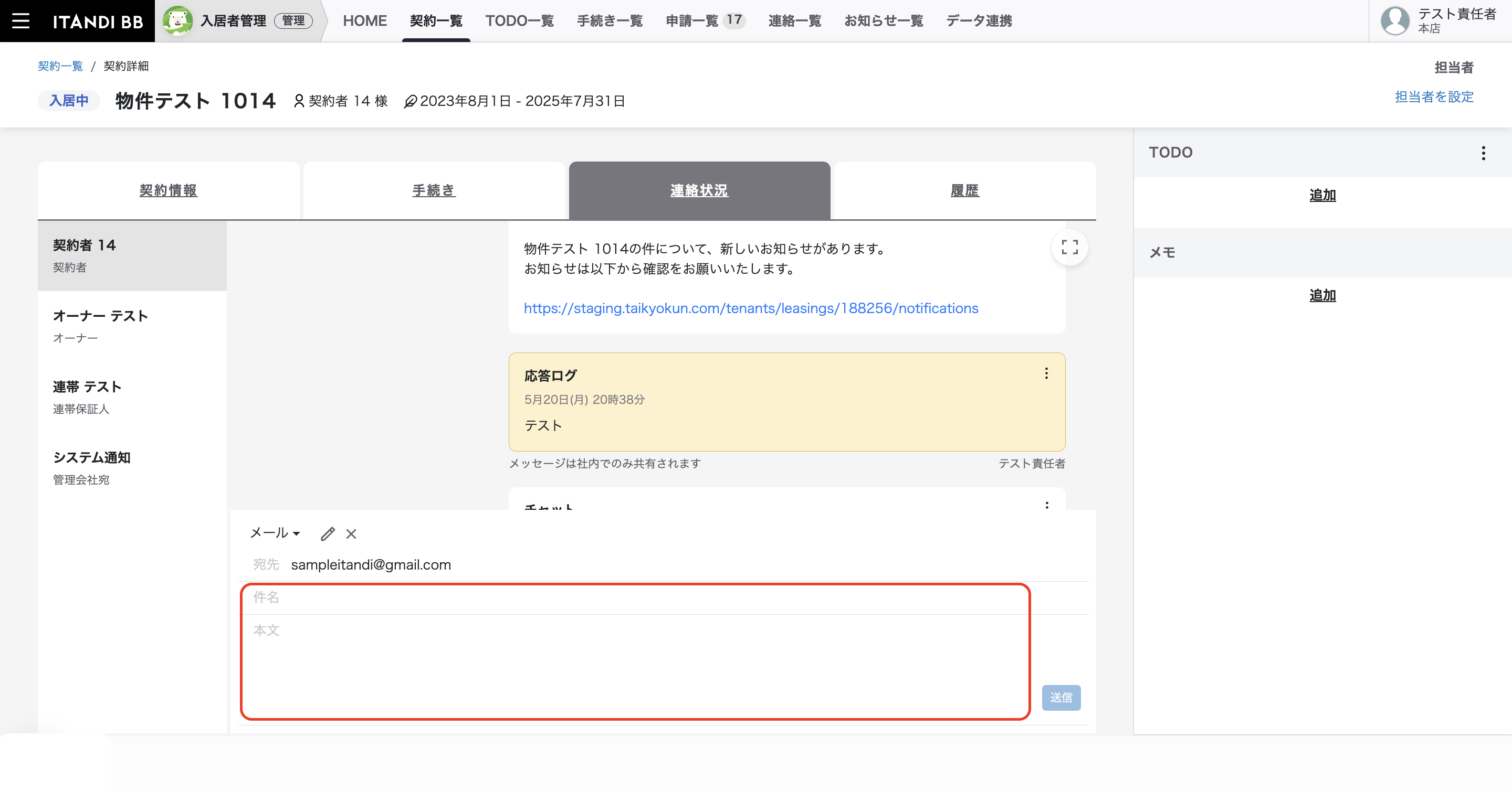 スクリーンショット 2024-06-17 10.54.36.png