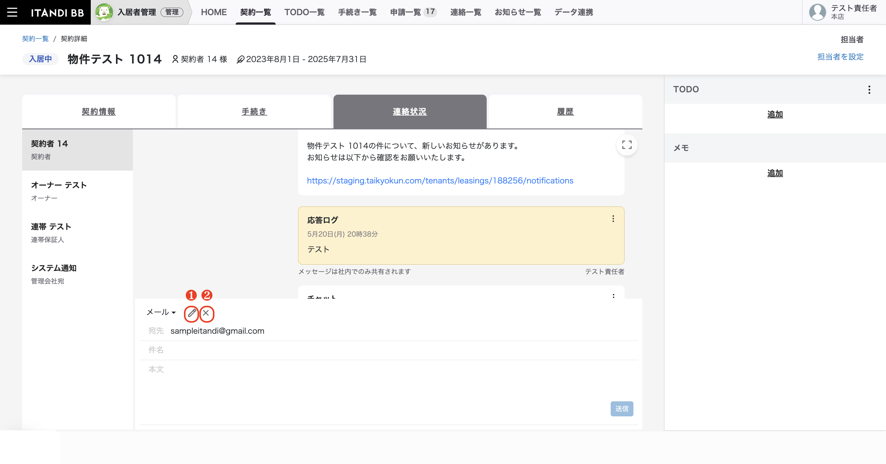 スクリーンショット 2024-06-17 10.55.47.png