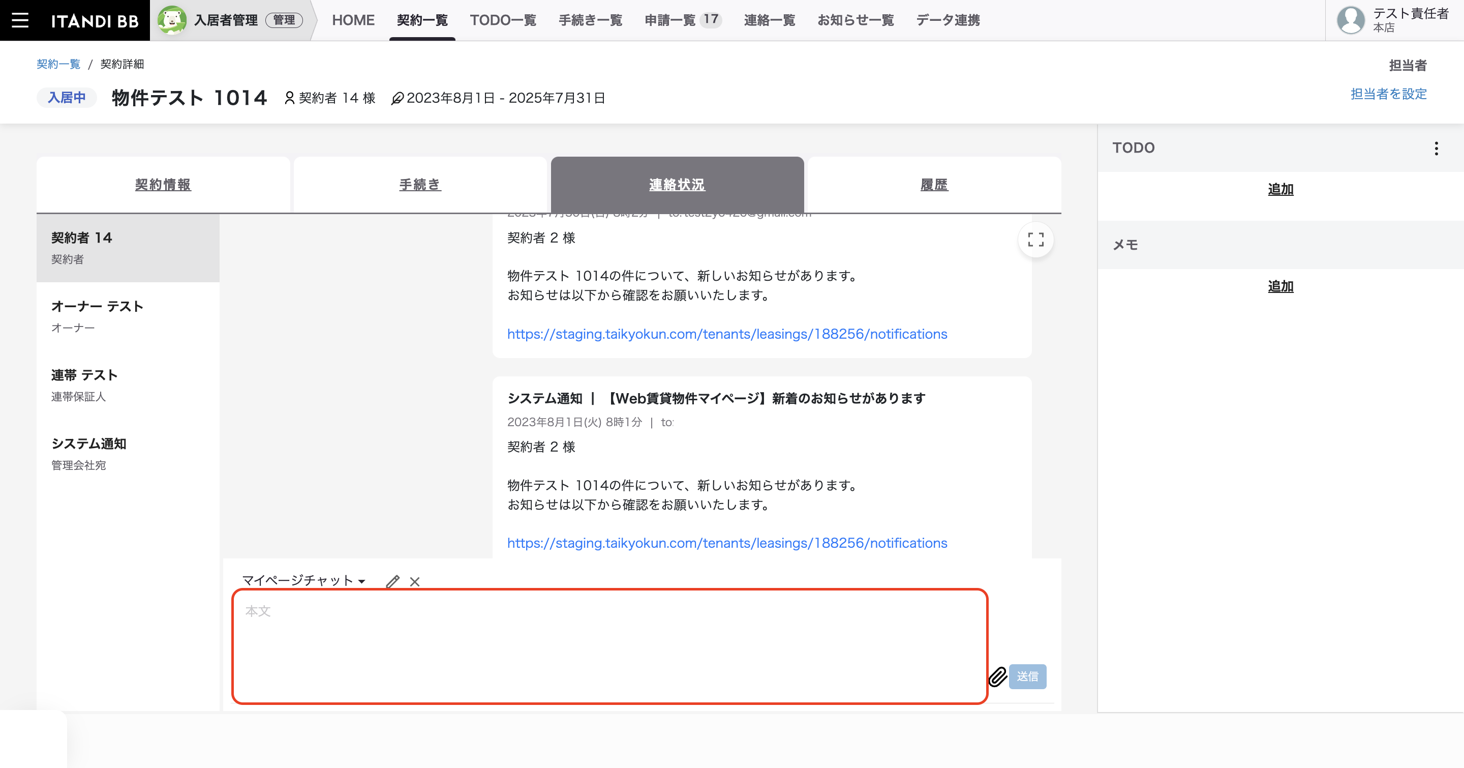 スクリーンショット 2024-06-17 11.03.00.png
