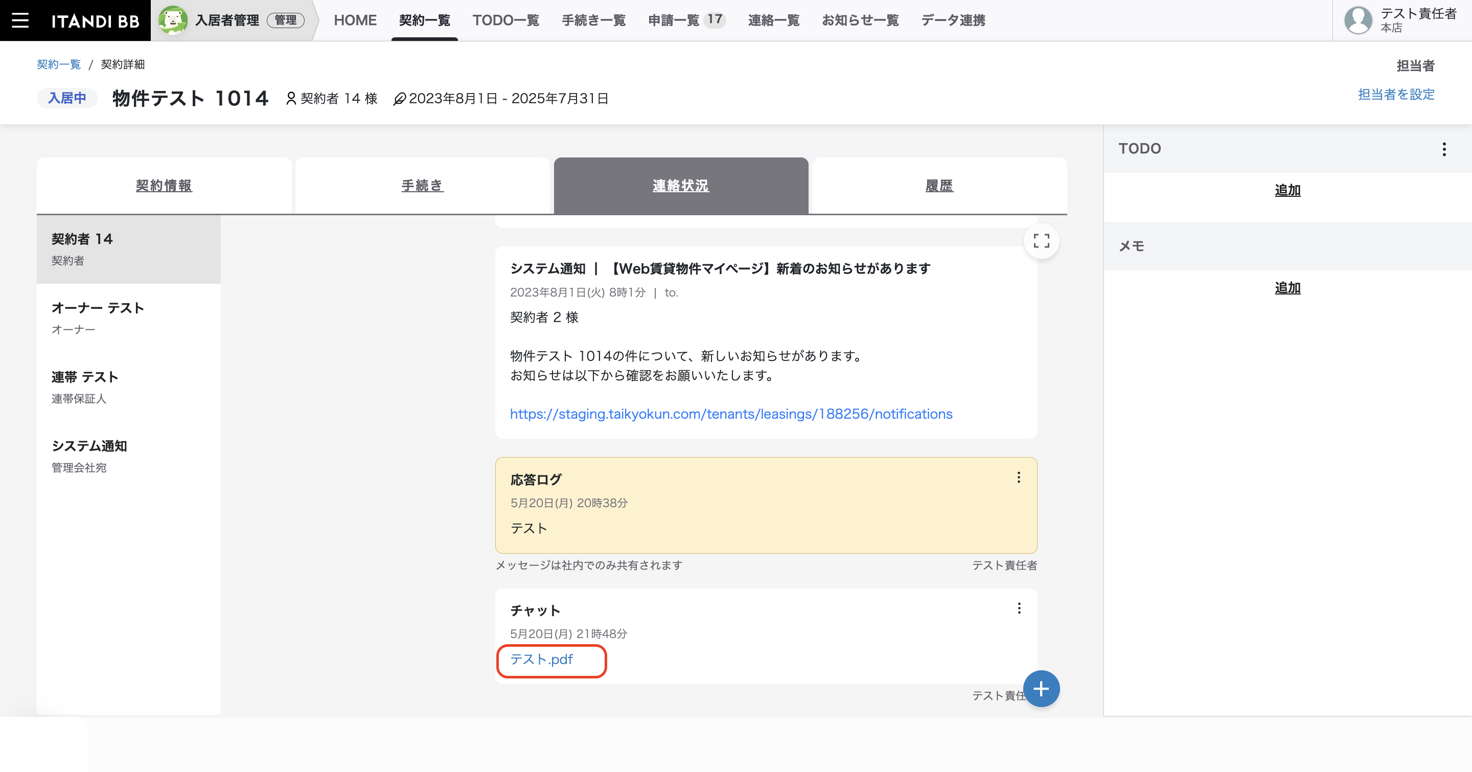 スクリーンショット 2024-06-17 11.51.21.png