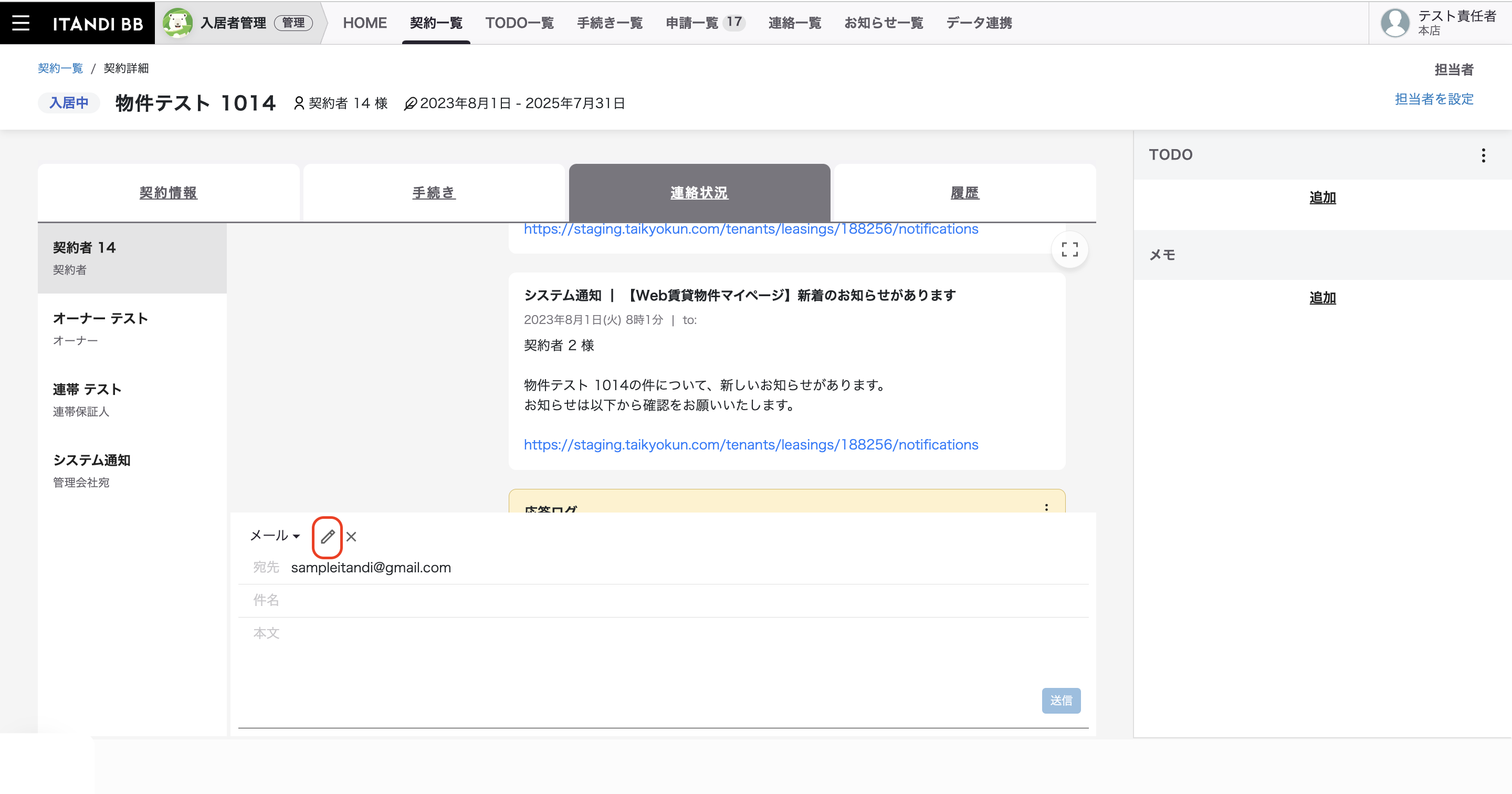 スクリーンショット 2024-06-17 14.13.08.png