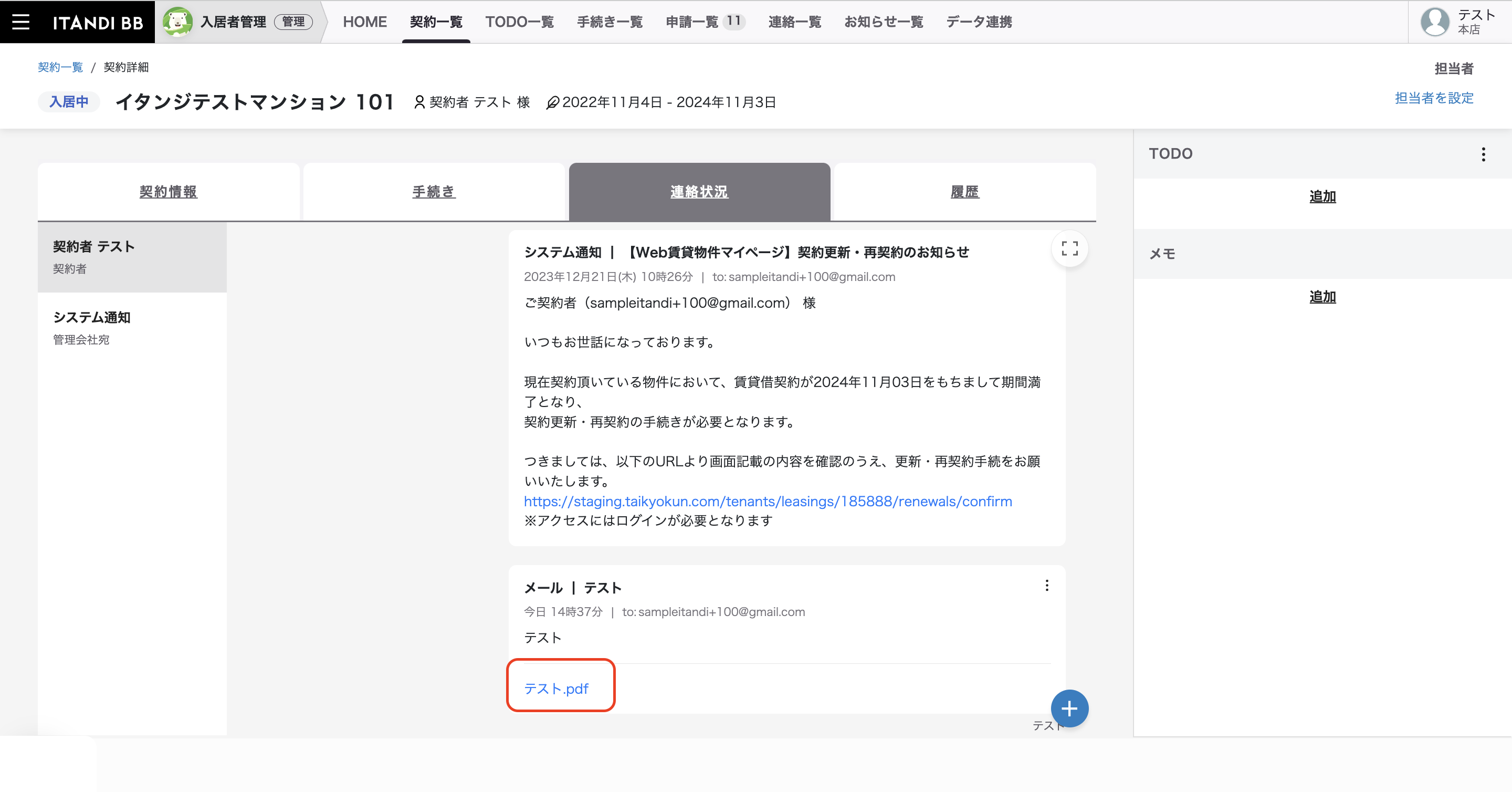 スクリーンショット 2024-05-20 21.57.54.png