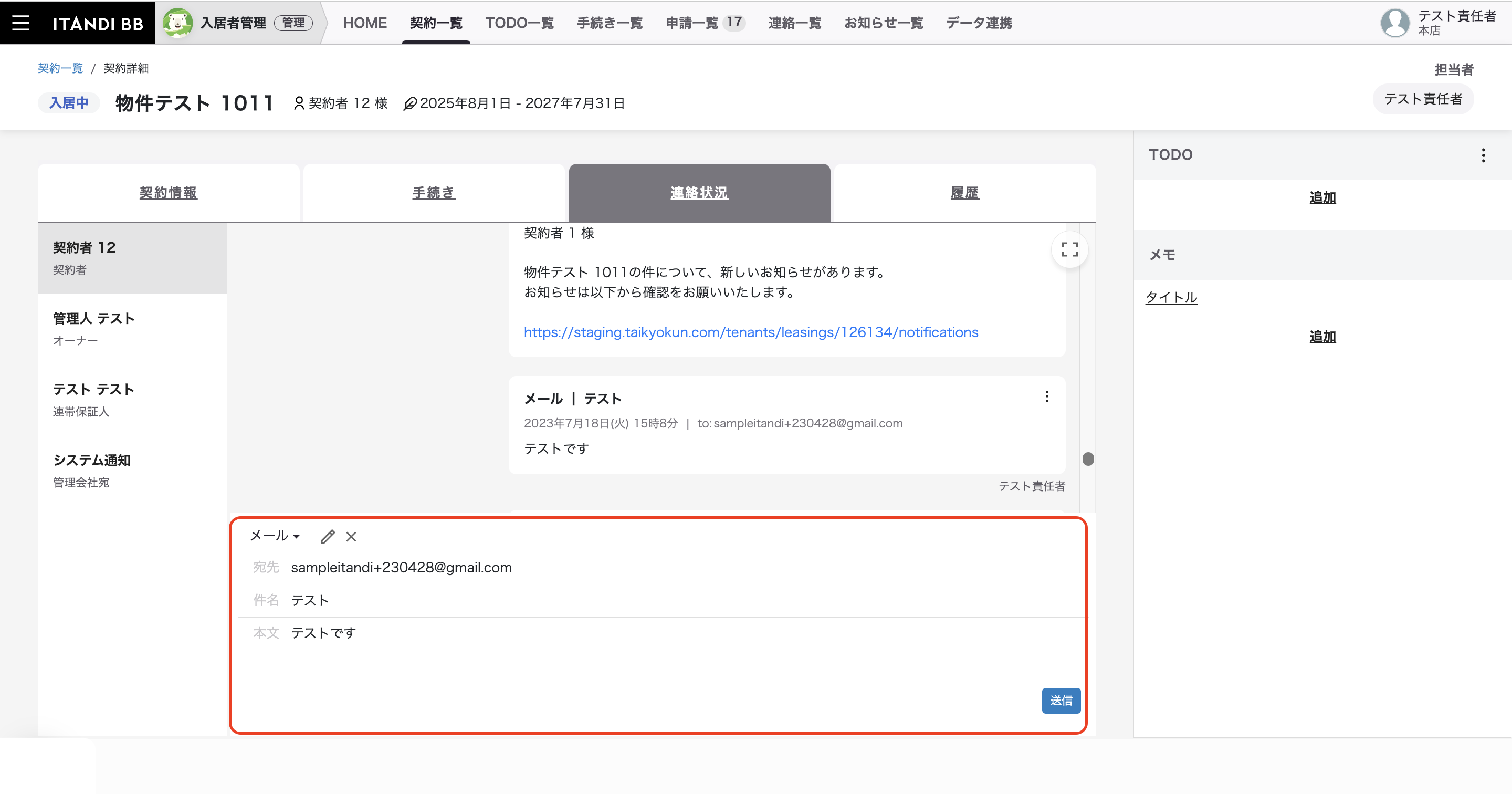スクリーンショット 2024-06-17 14.20.48.png