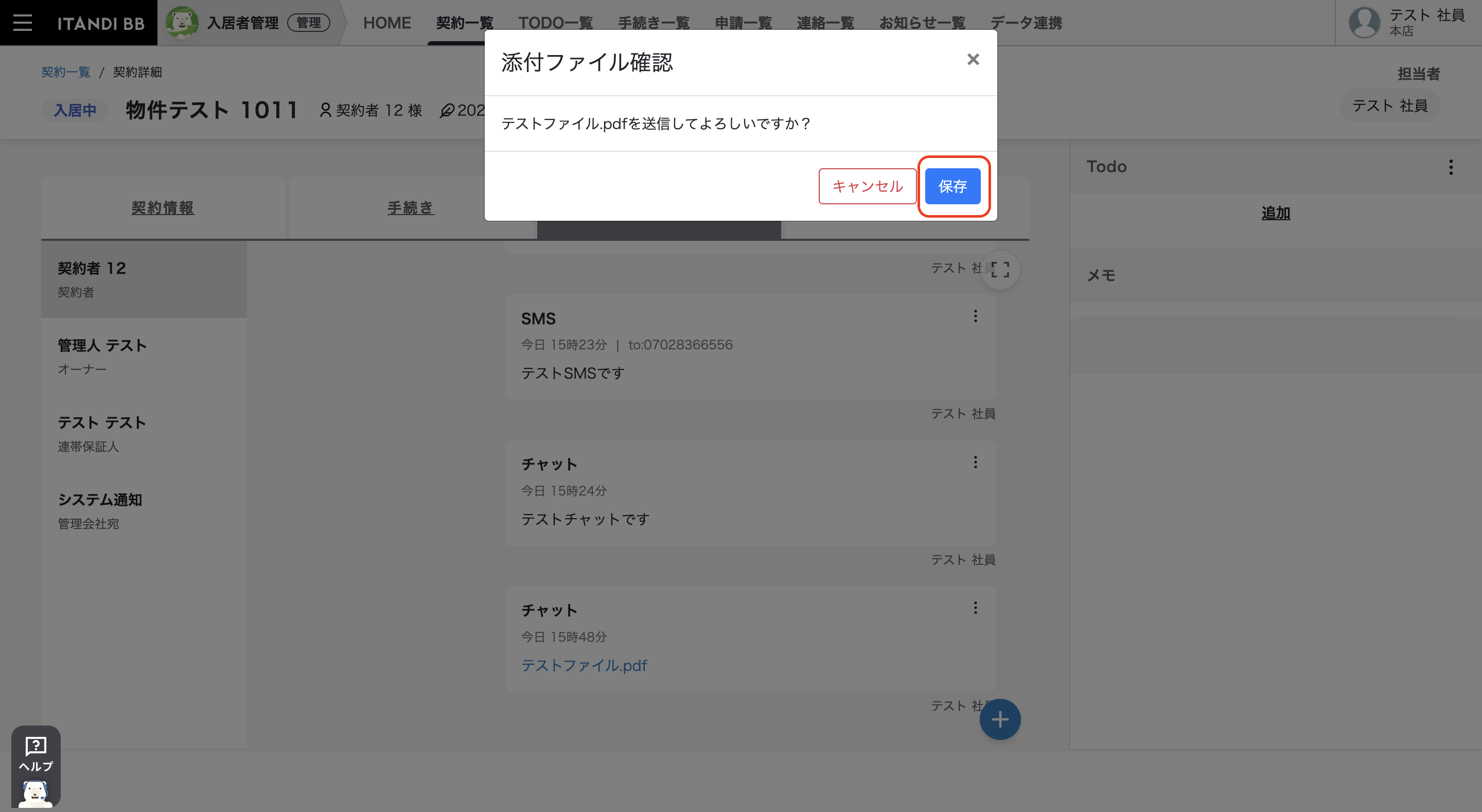 スクリーンショット 2023-07-18 16.56.10.png