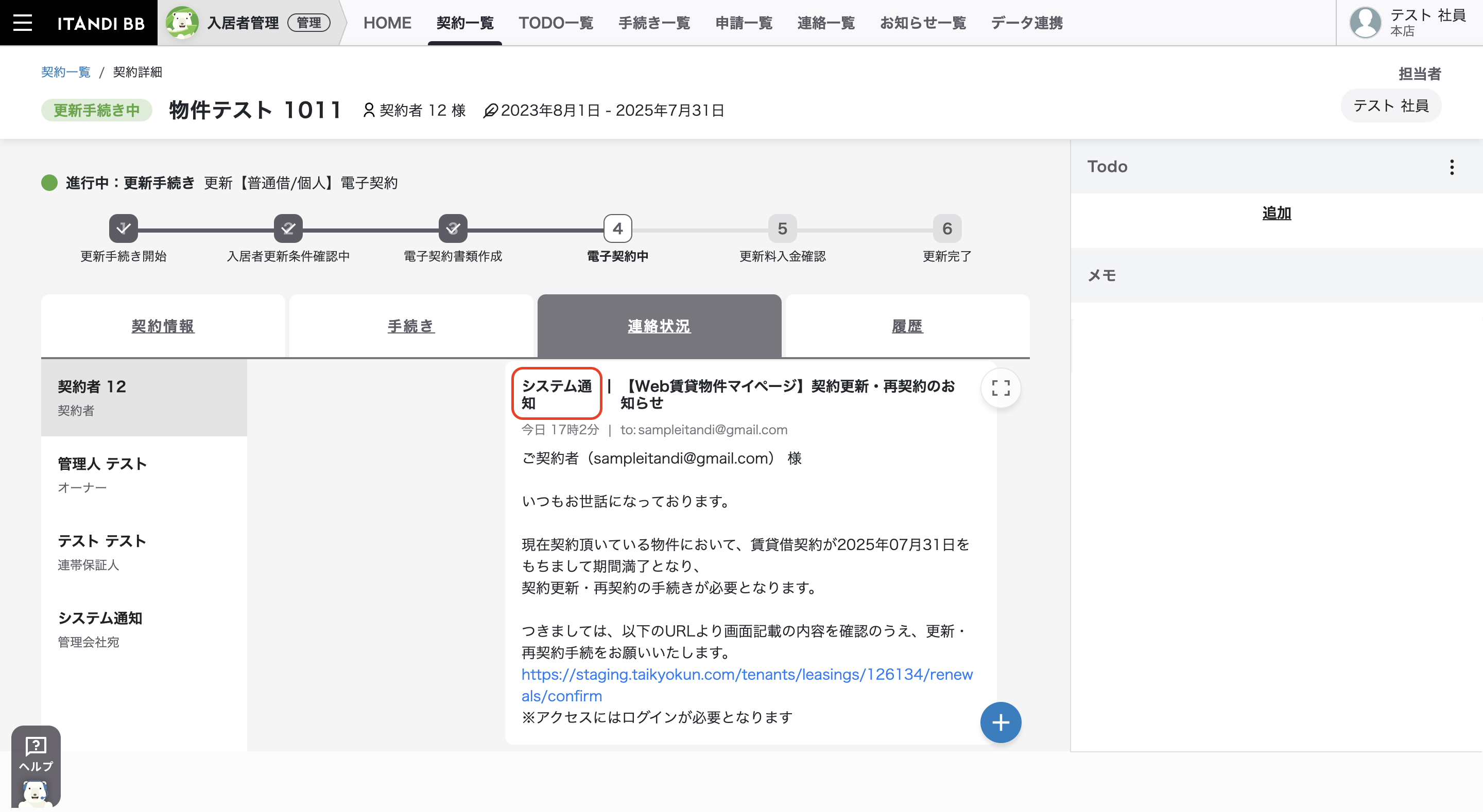 スクリーンショット 2023-07-18 17.03.16.png