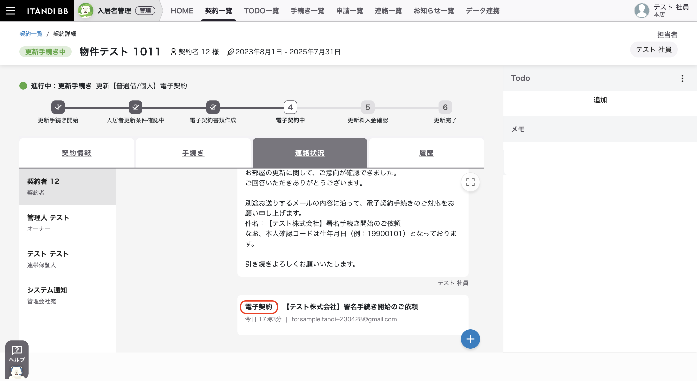 スクリーンショット 2023-07-18 17.03.37.png