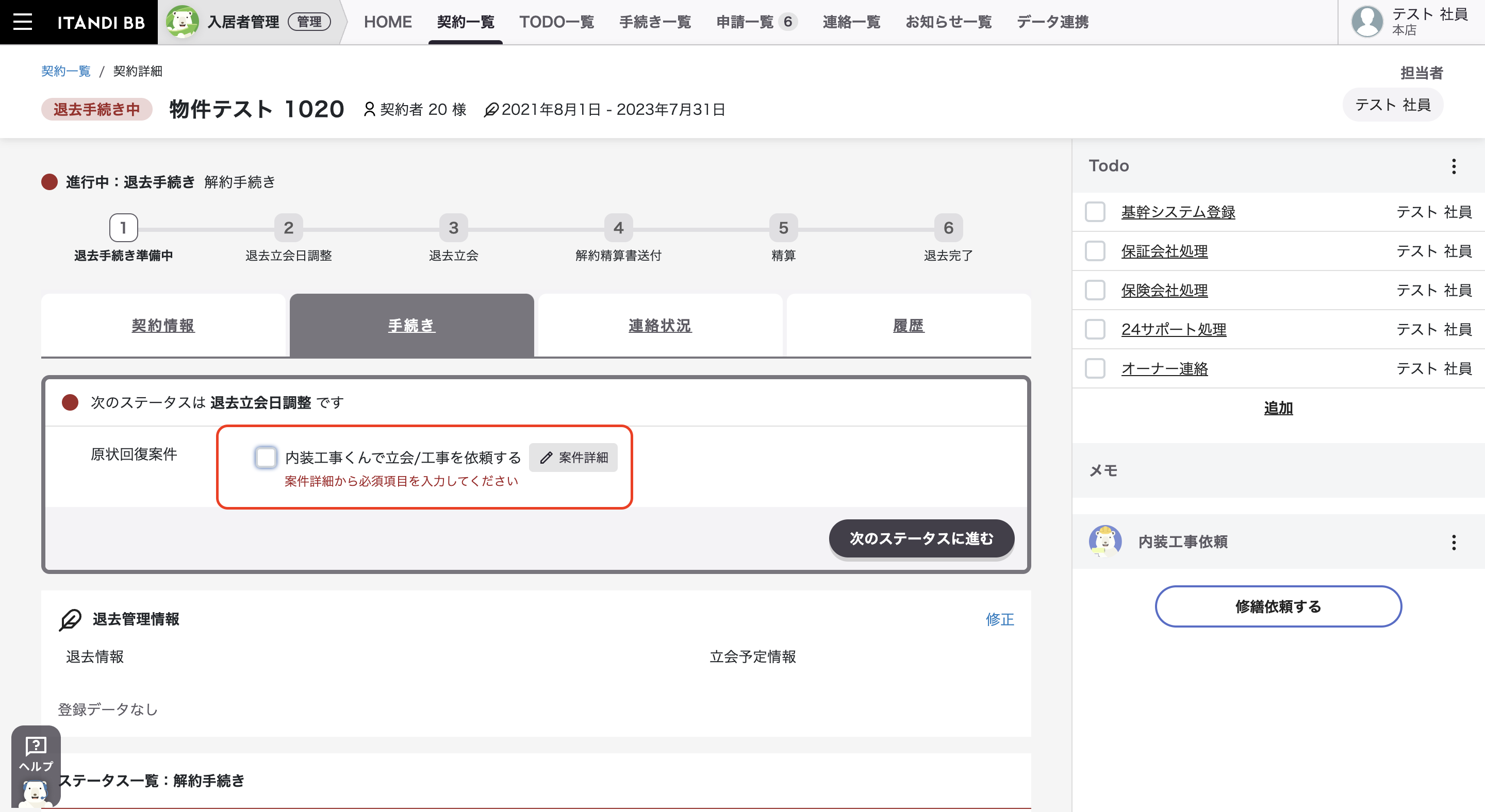 スクリーンショット 2023-07-27 20.05.56.png