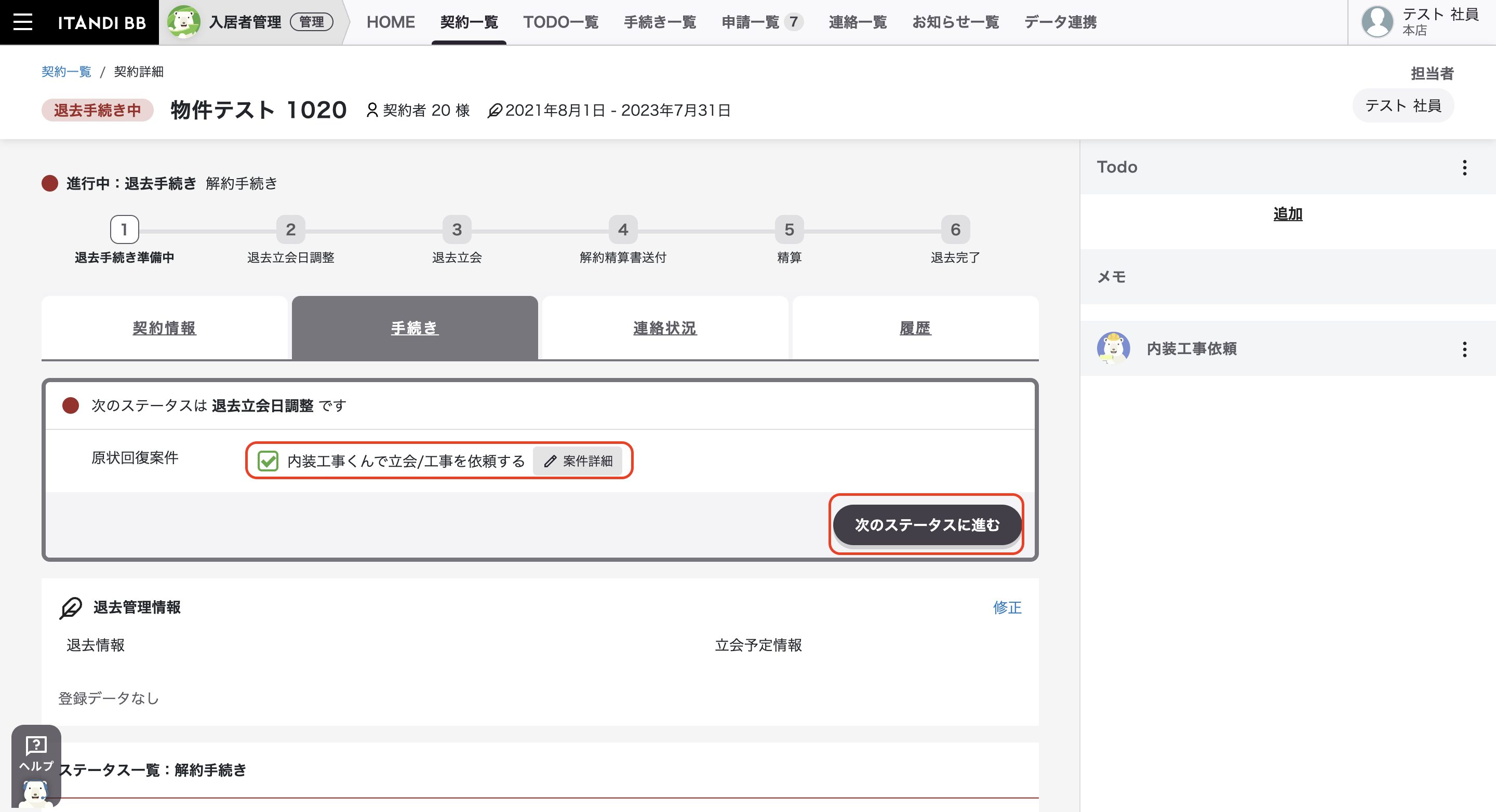 スクリーンショット 2023-08-15 14.16.38.png