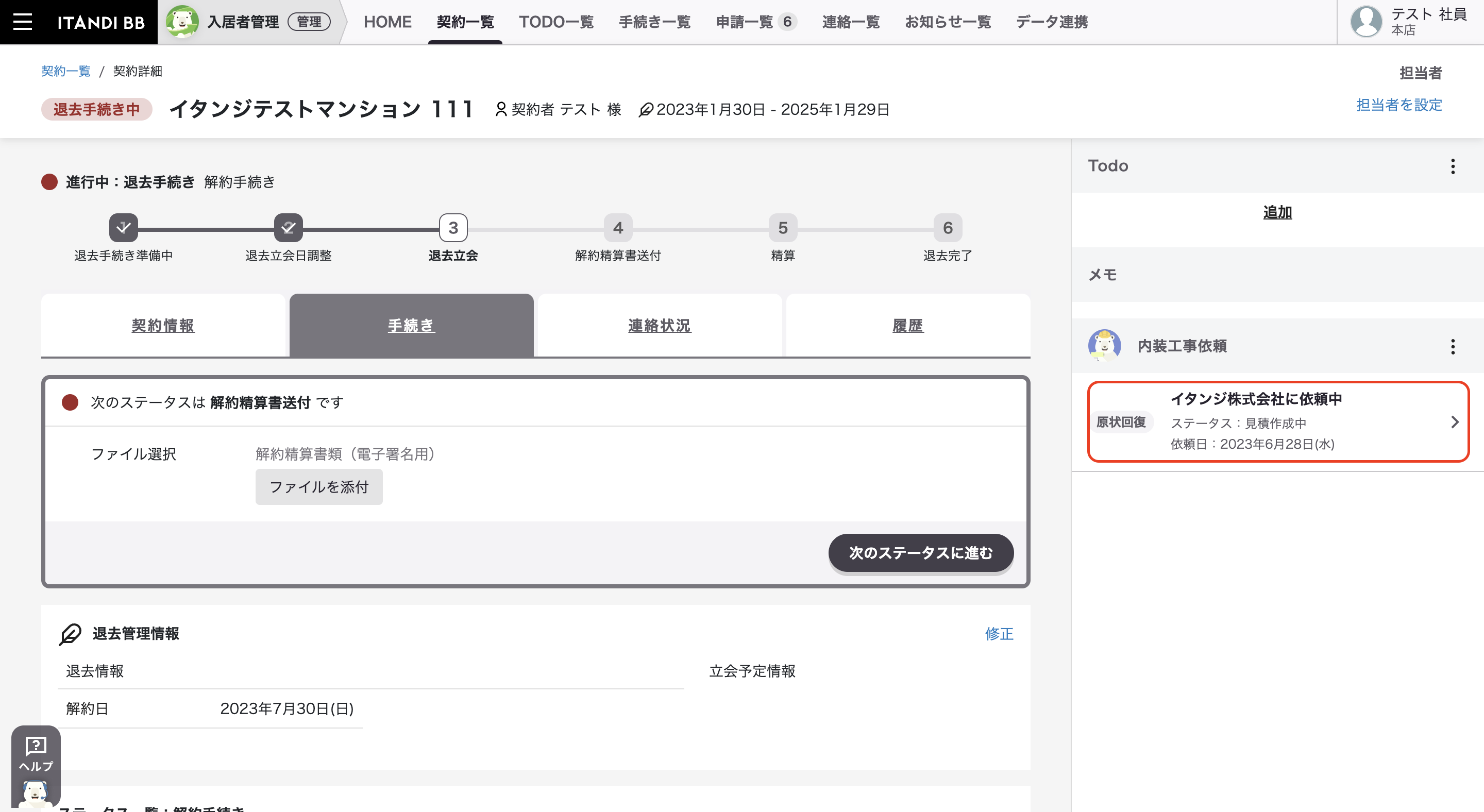 スクリーンショット 2023-07-27 19.58.22.png