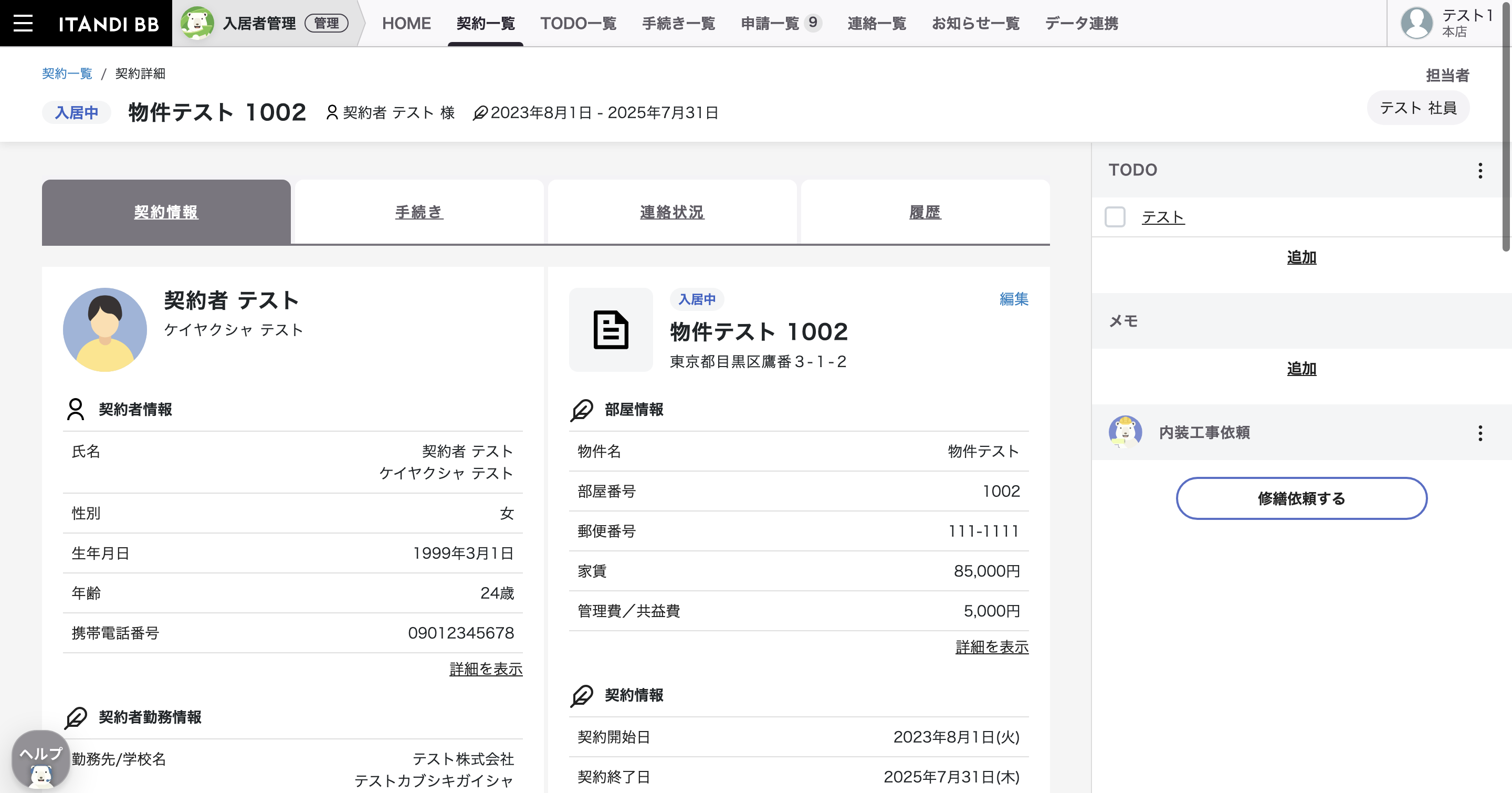 スクリーンショット 2024-02-02 12.52.31.png