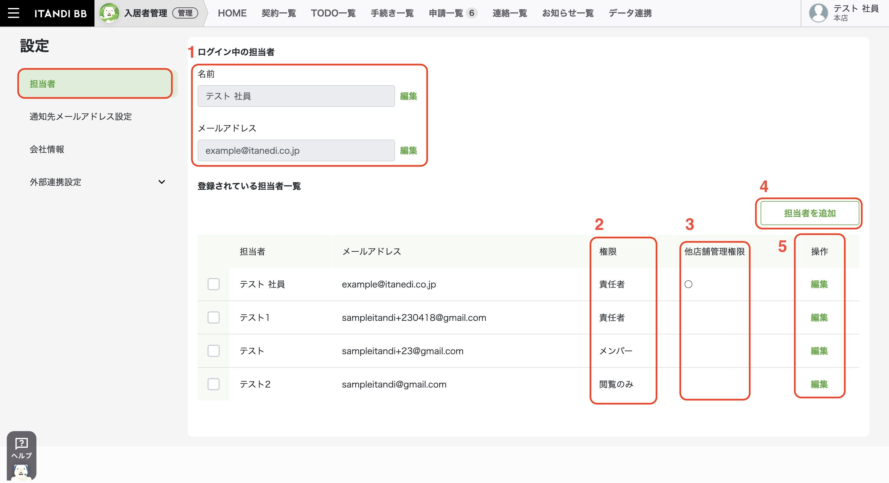 スクリーンショット 2023-08-01 14.40.26.png