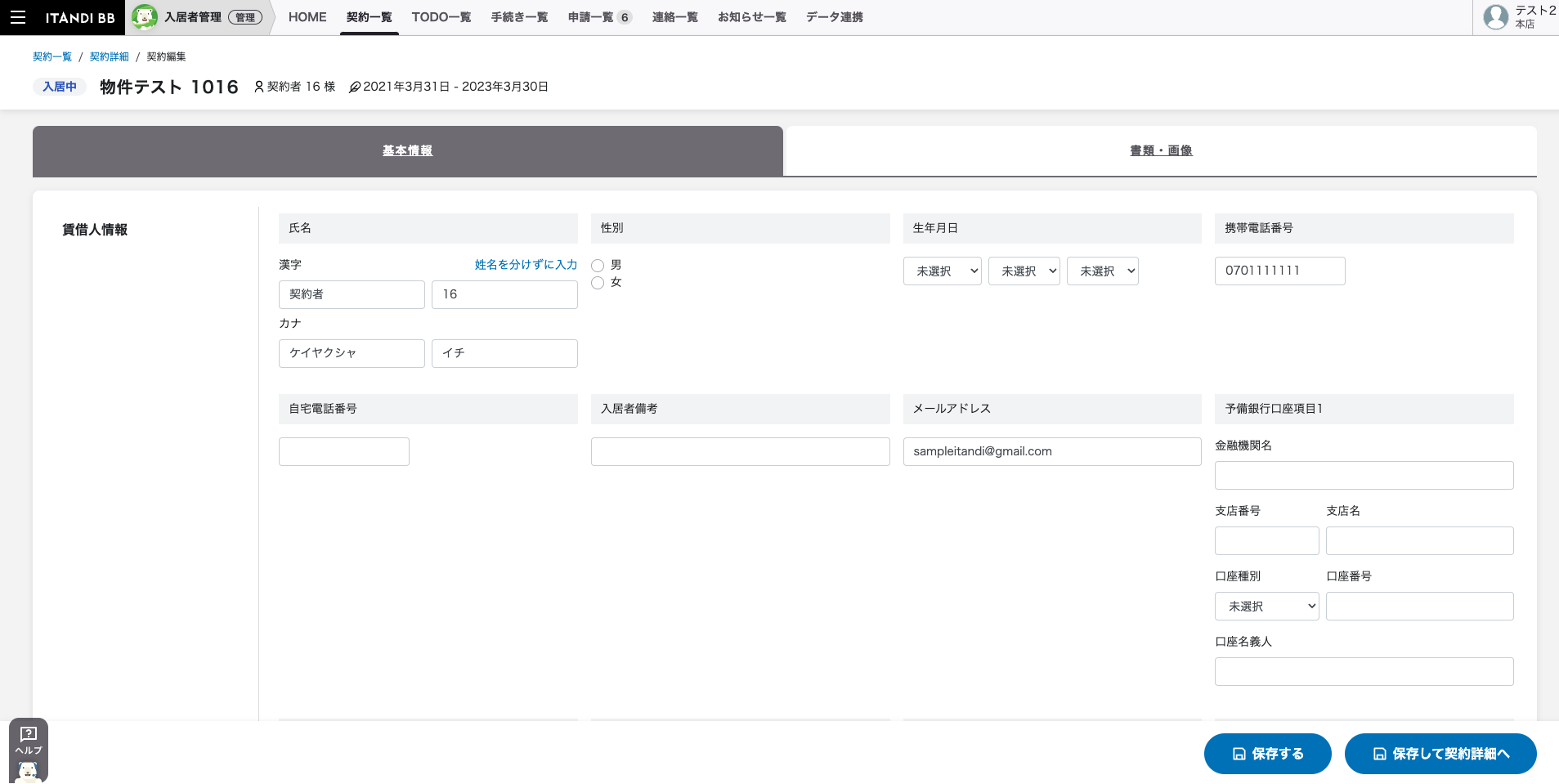 スクリーンショット 2023-08-01 17.04.44.png