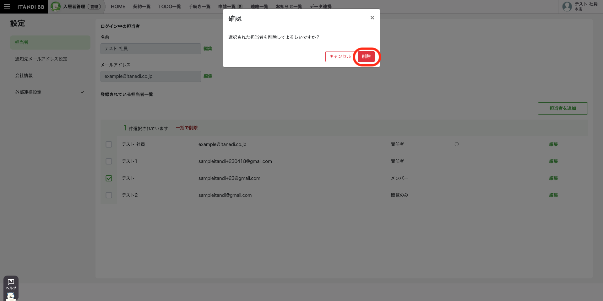 スクリーンショット 2023-08-01 19.00.03.png