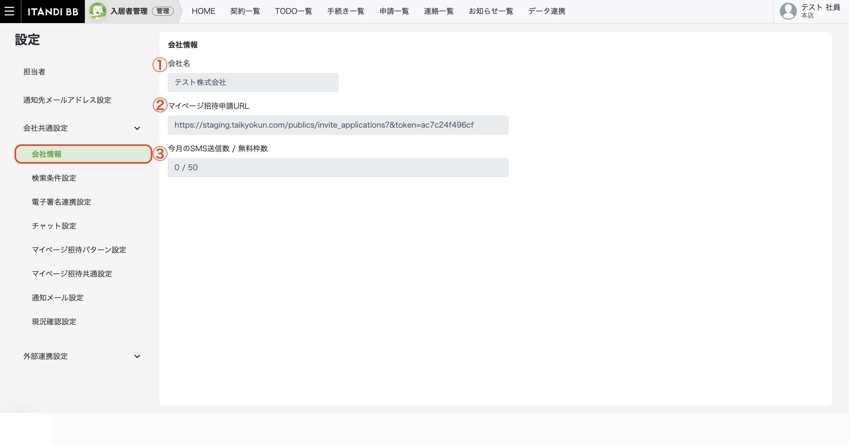 スクリーンショット 2025-02-20 10.20.43.png