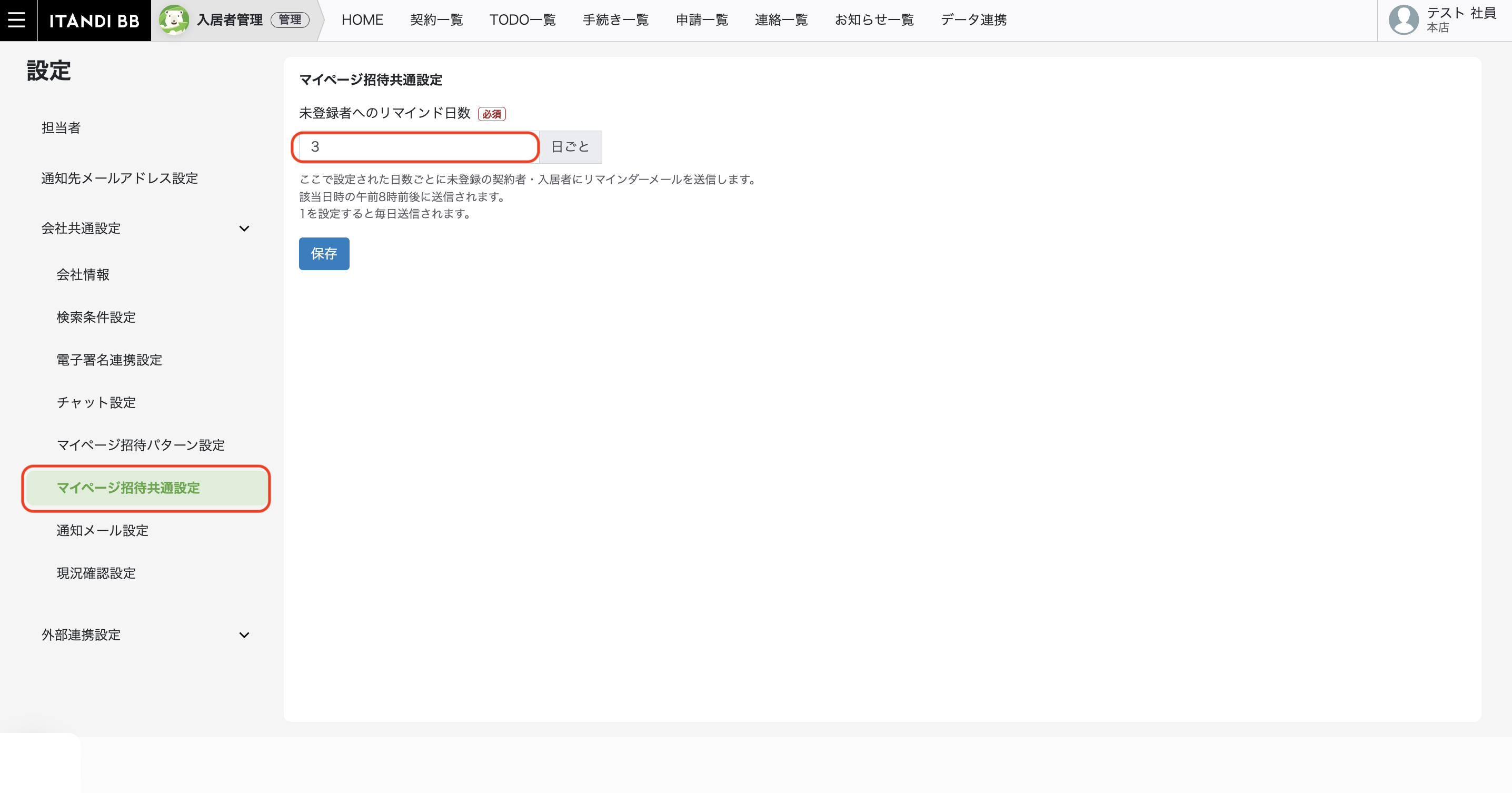 スクリーンショット 2025-02-20 12.46.01.png