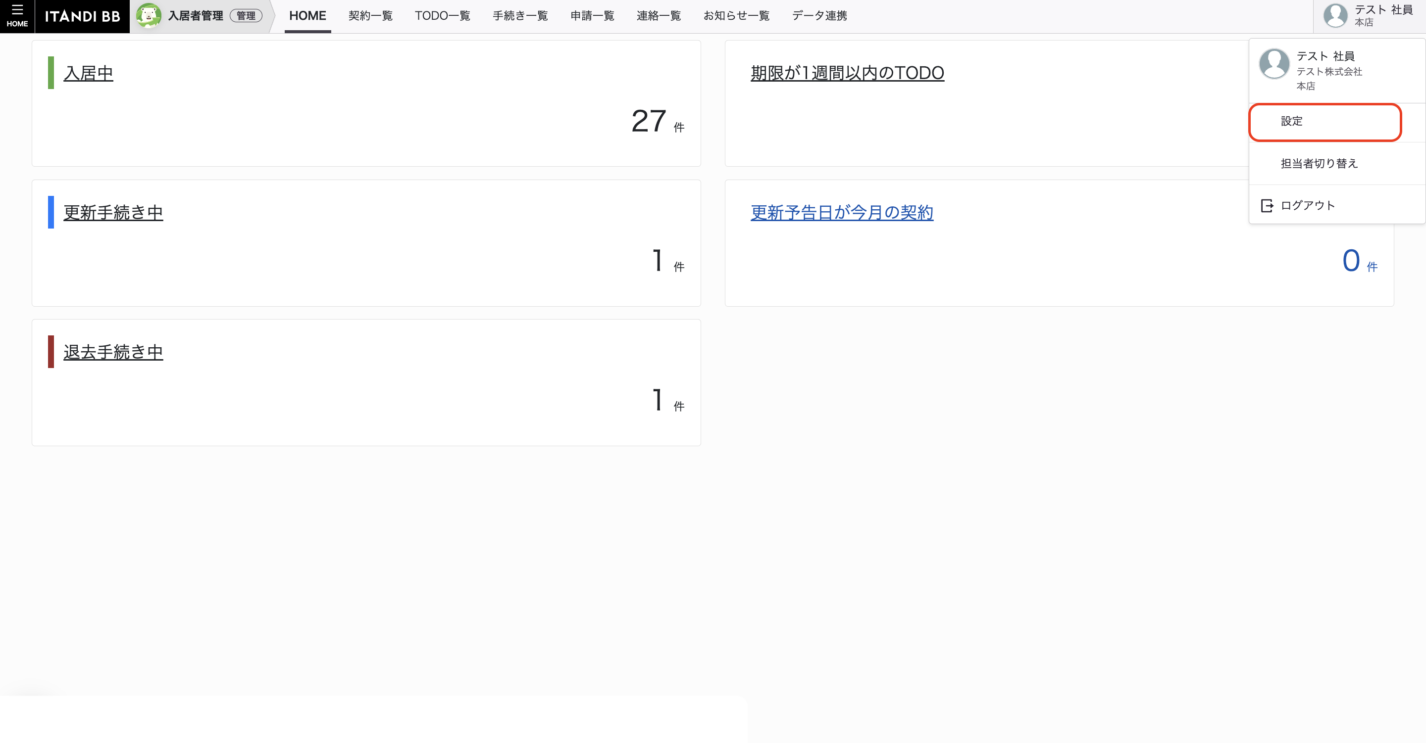 スクリーンショット 2024-12-19 13.52.34.png