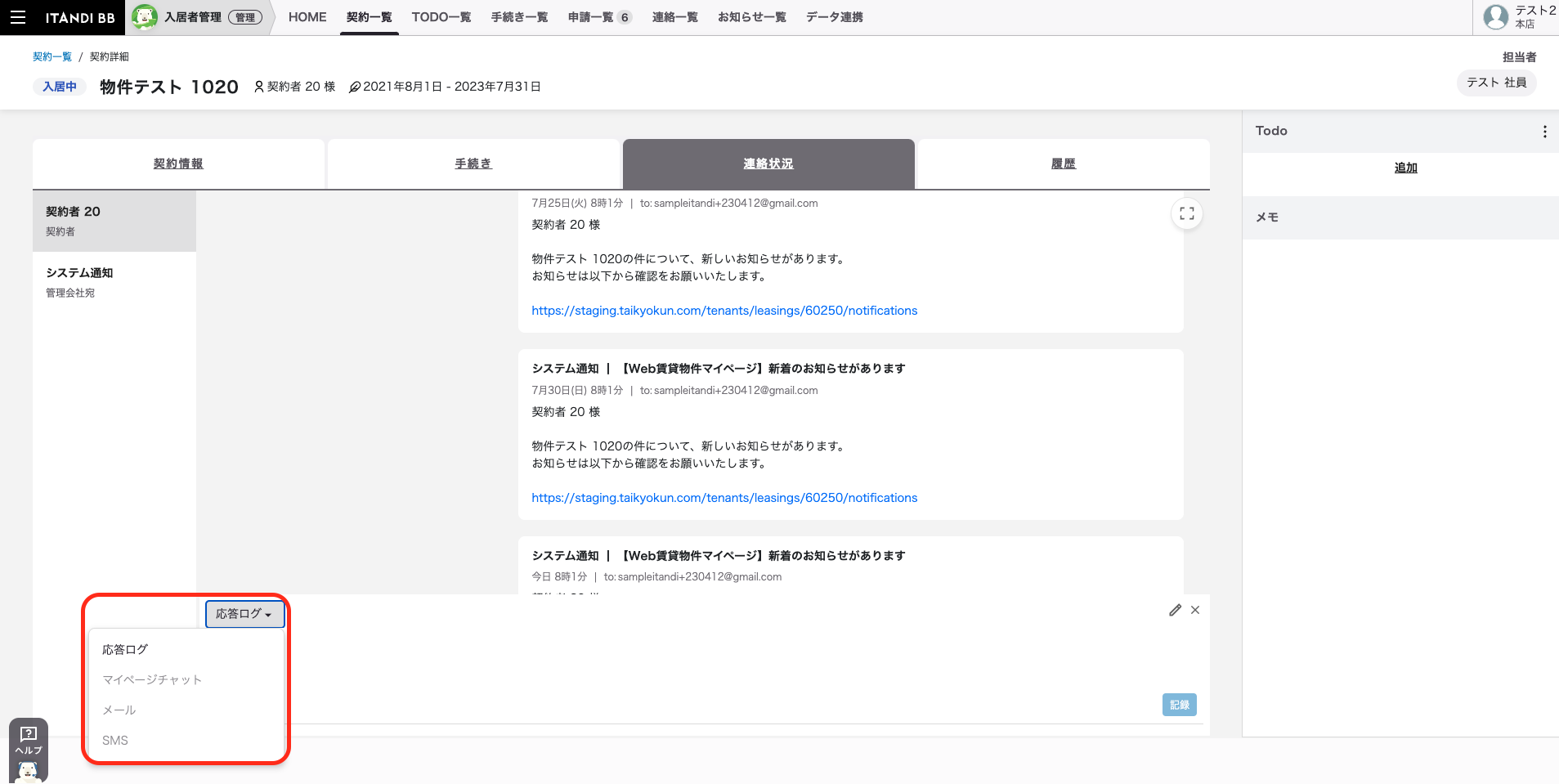 スクリーンショット 2023-08-01 17.01.14.png