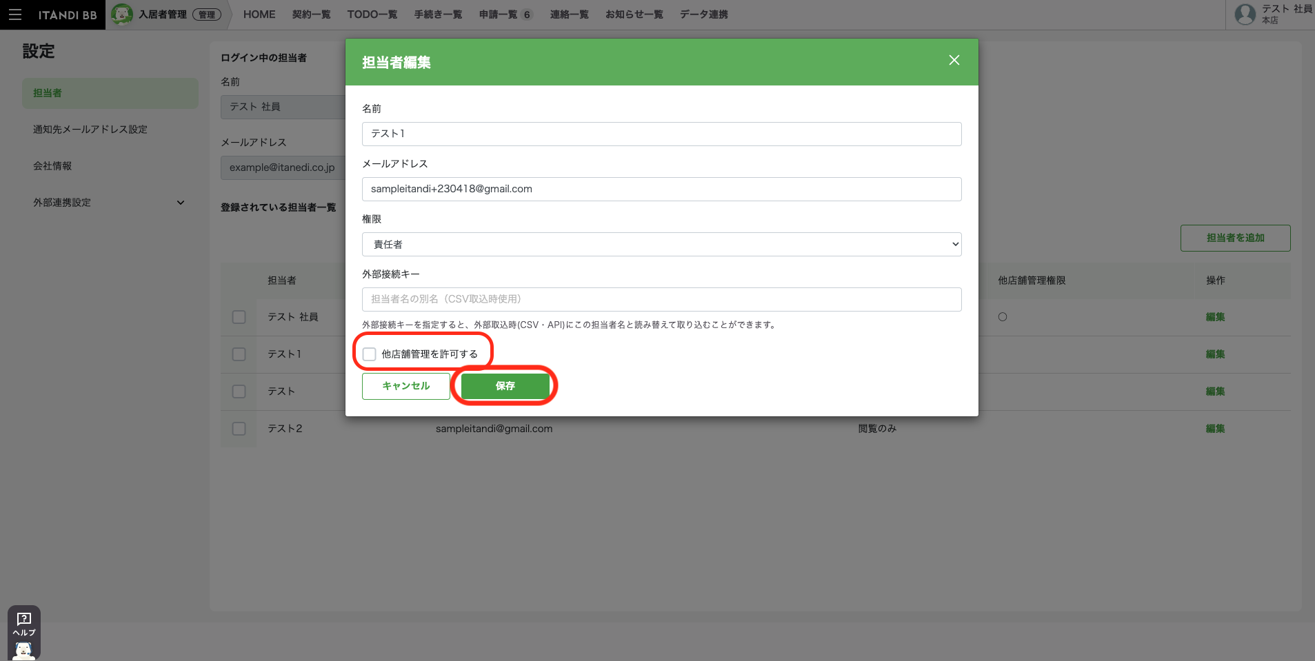 スクリーンショット 2023-08-01 17.51.40.png