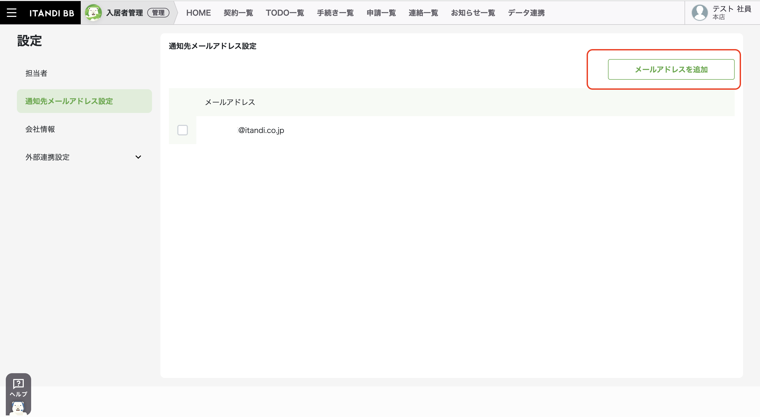 スクリーンショット
