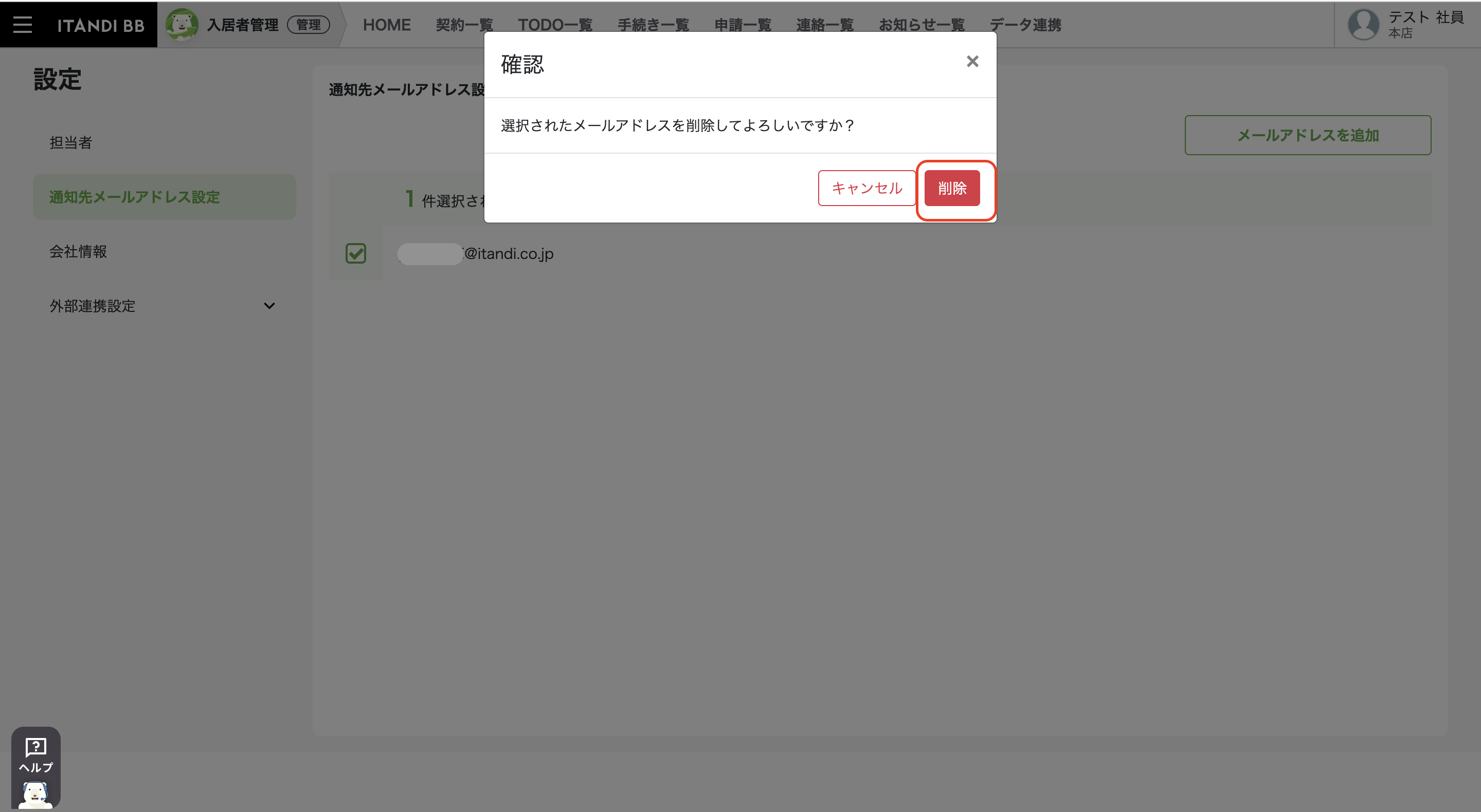 スクリーンショット