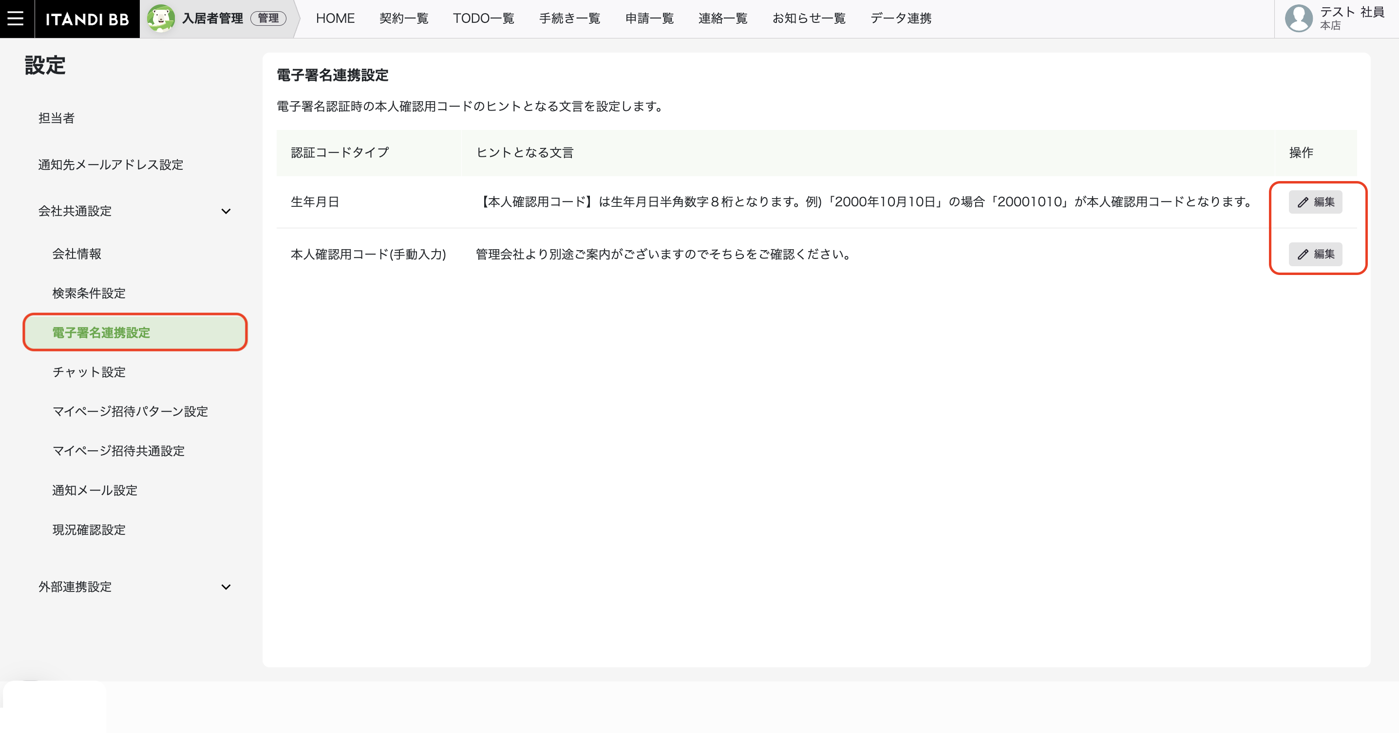 スクリーンショット 2025-02-20 10.38.19.png