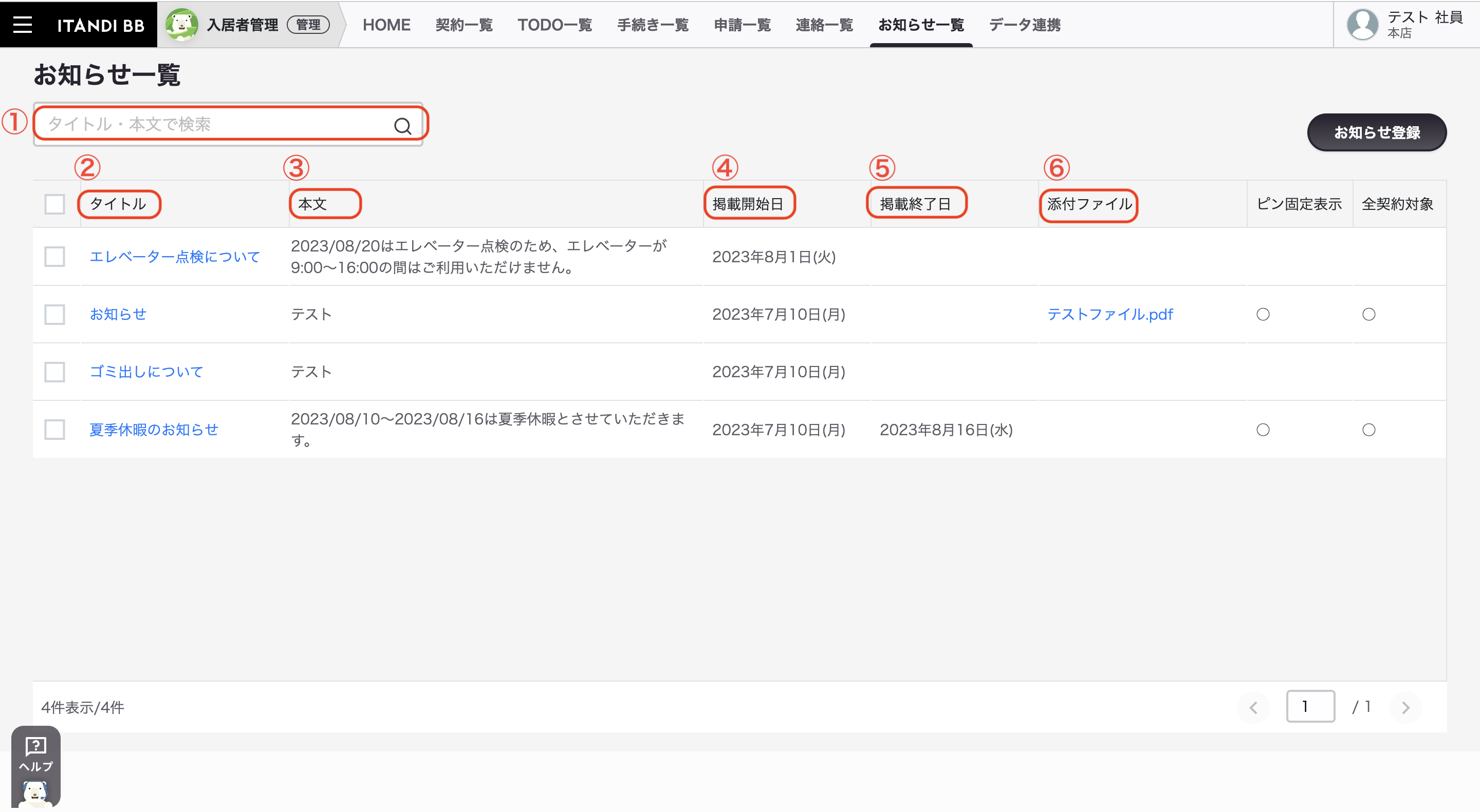スクリーンショット
