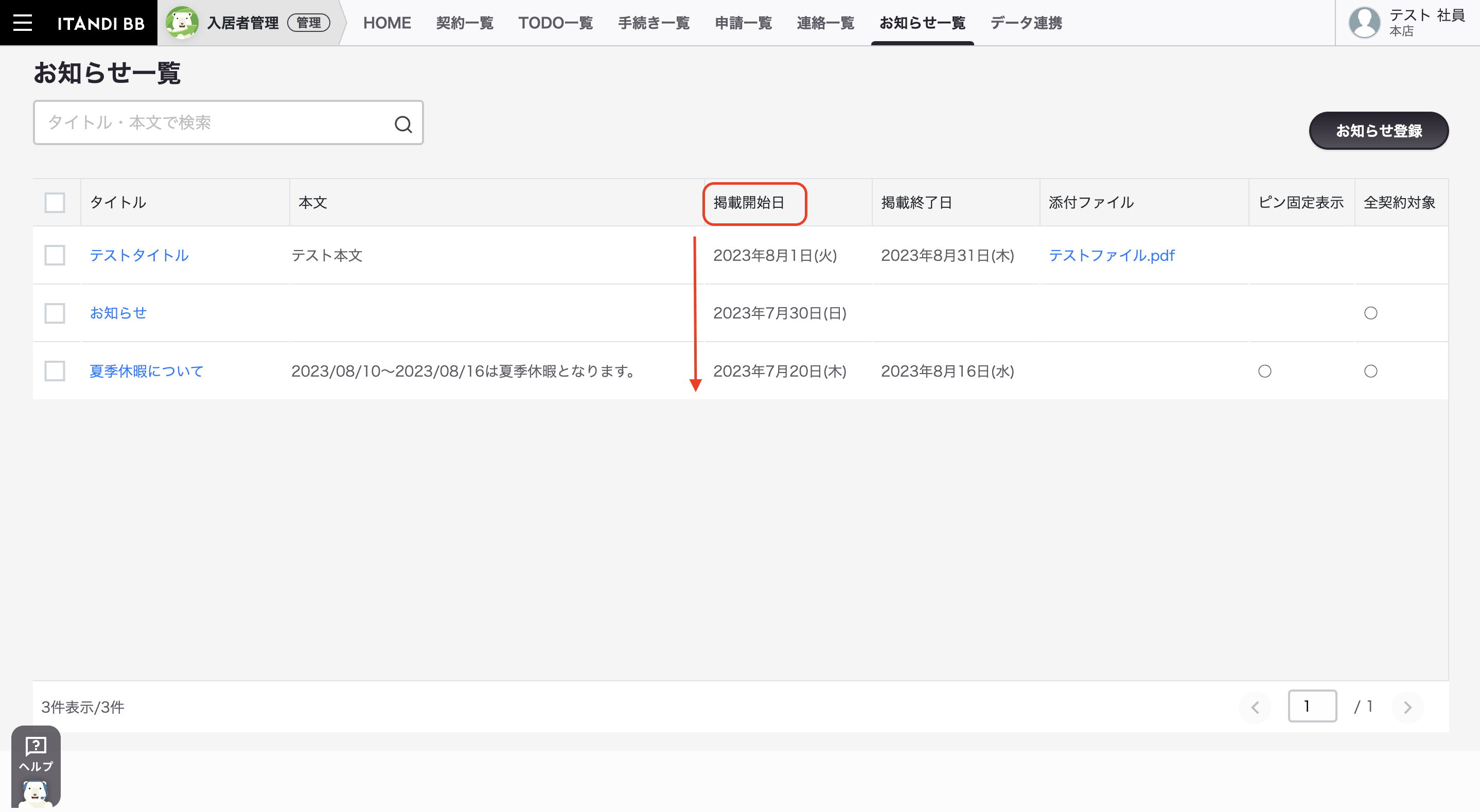 スクリーンショット