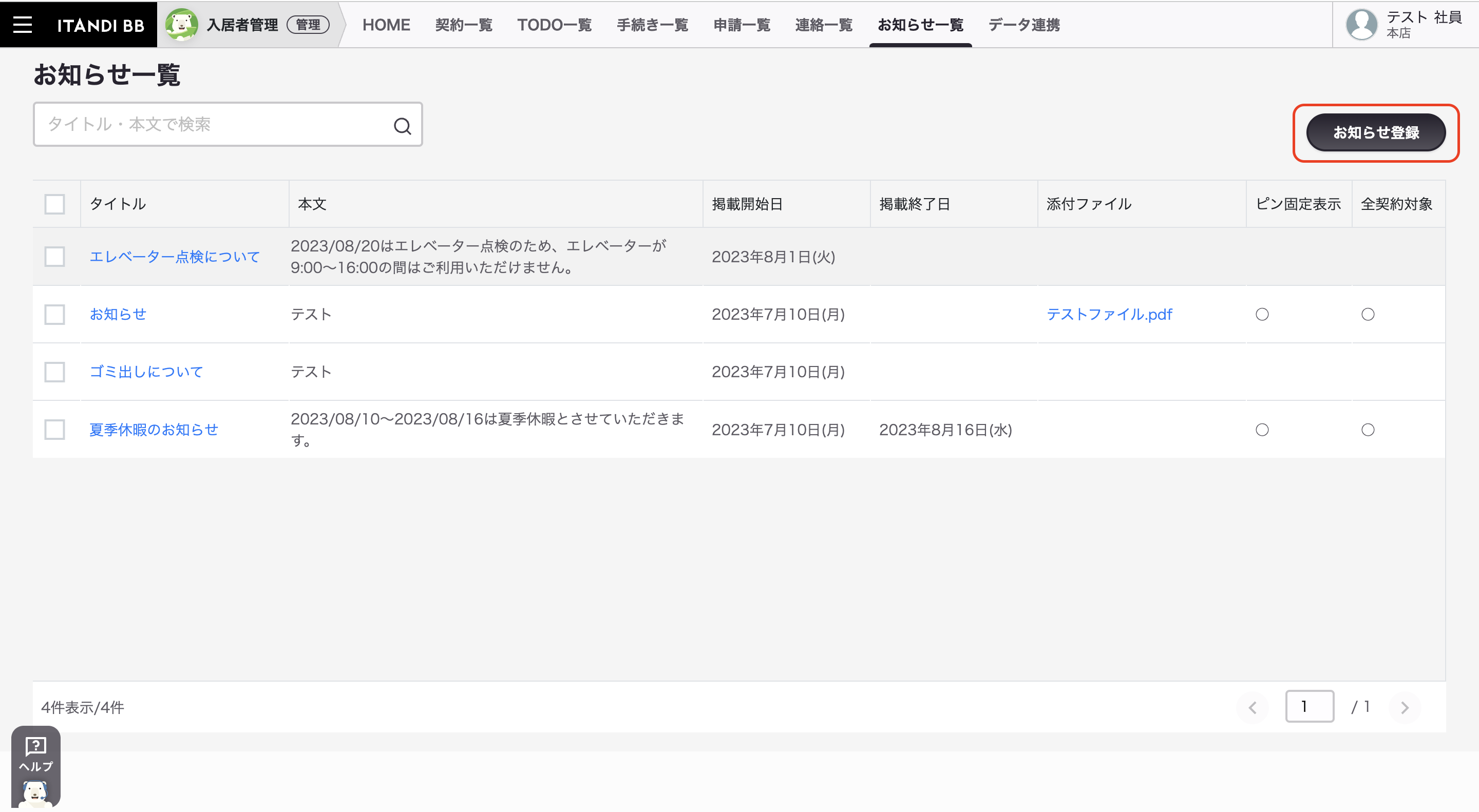 スクリーンショット