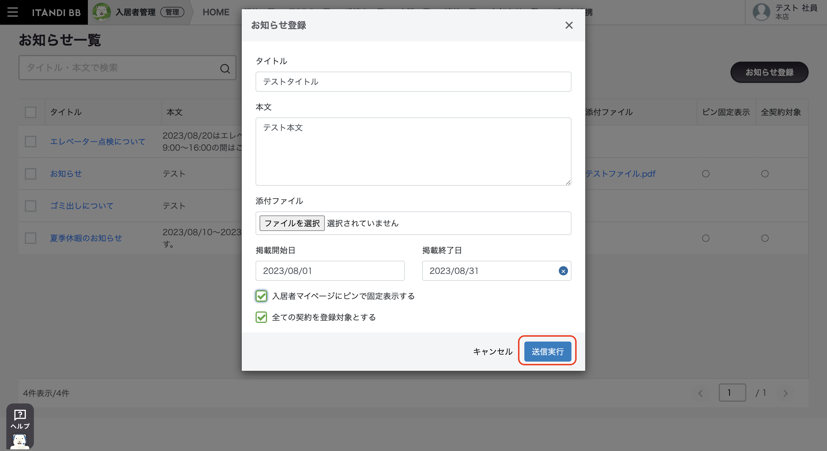 スクリーンショット