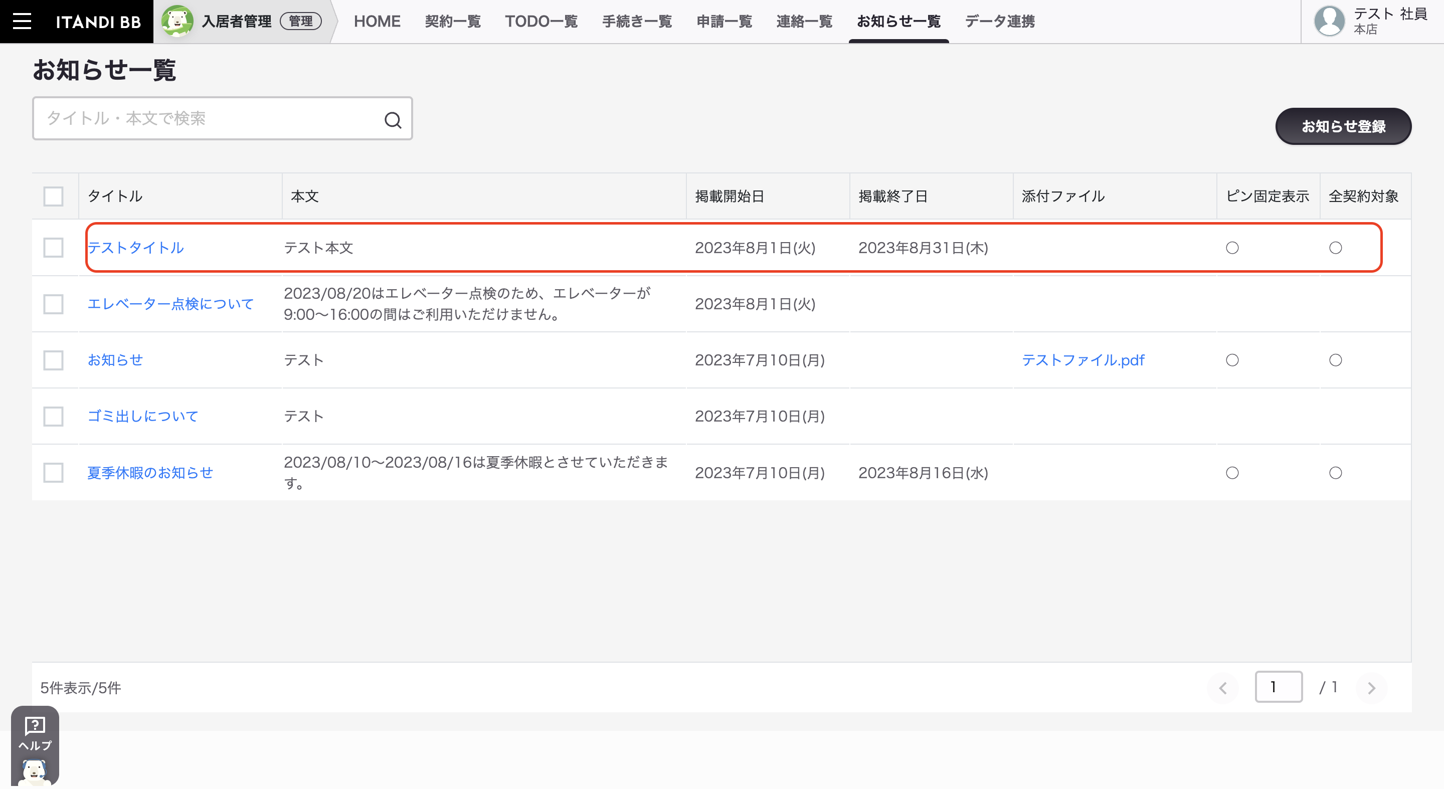 スクリーンショット