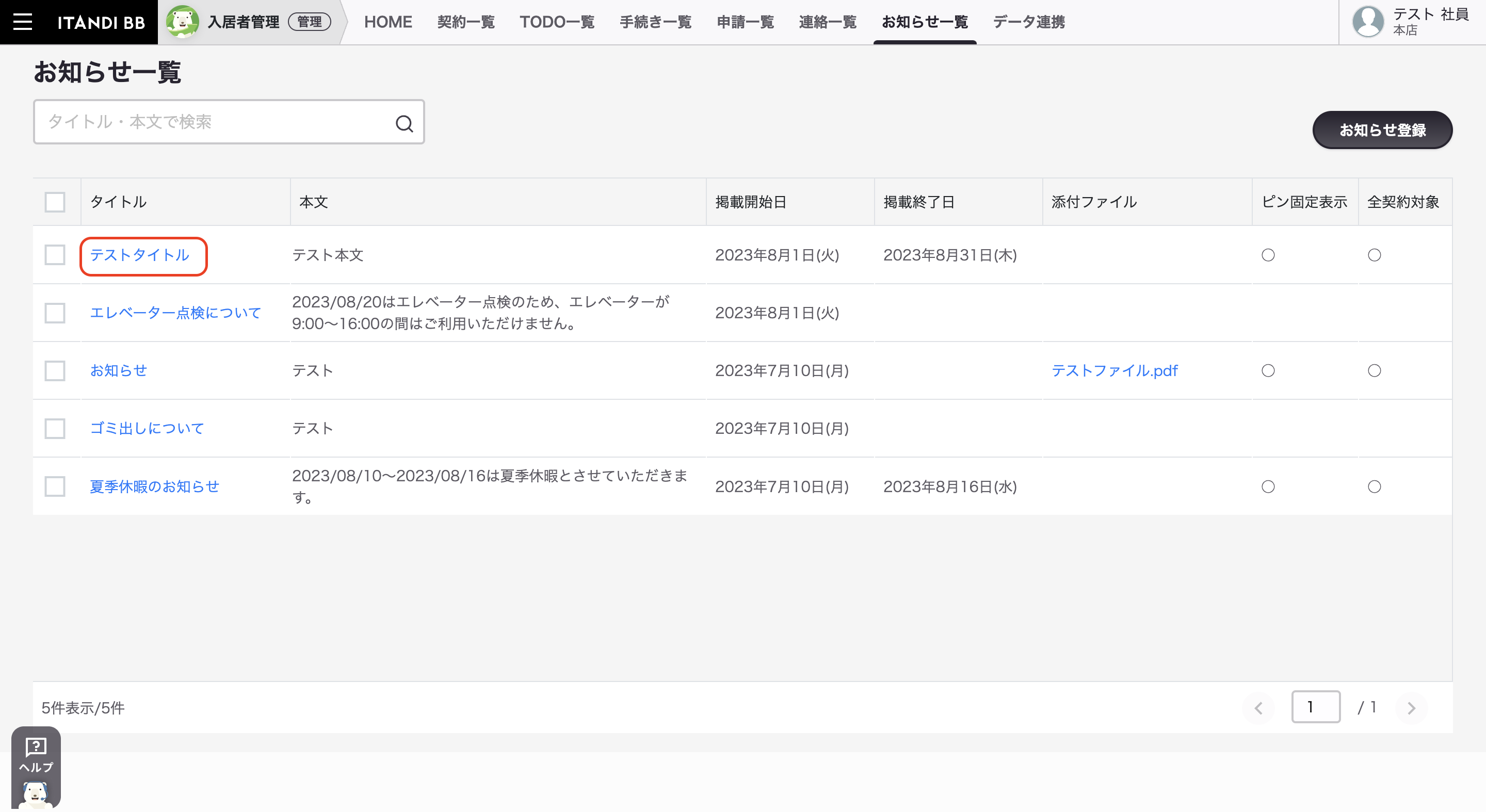 スクリーンショット