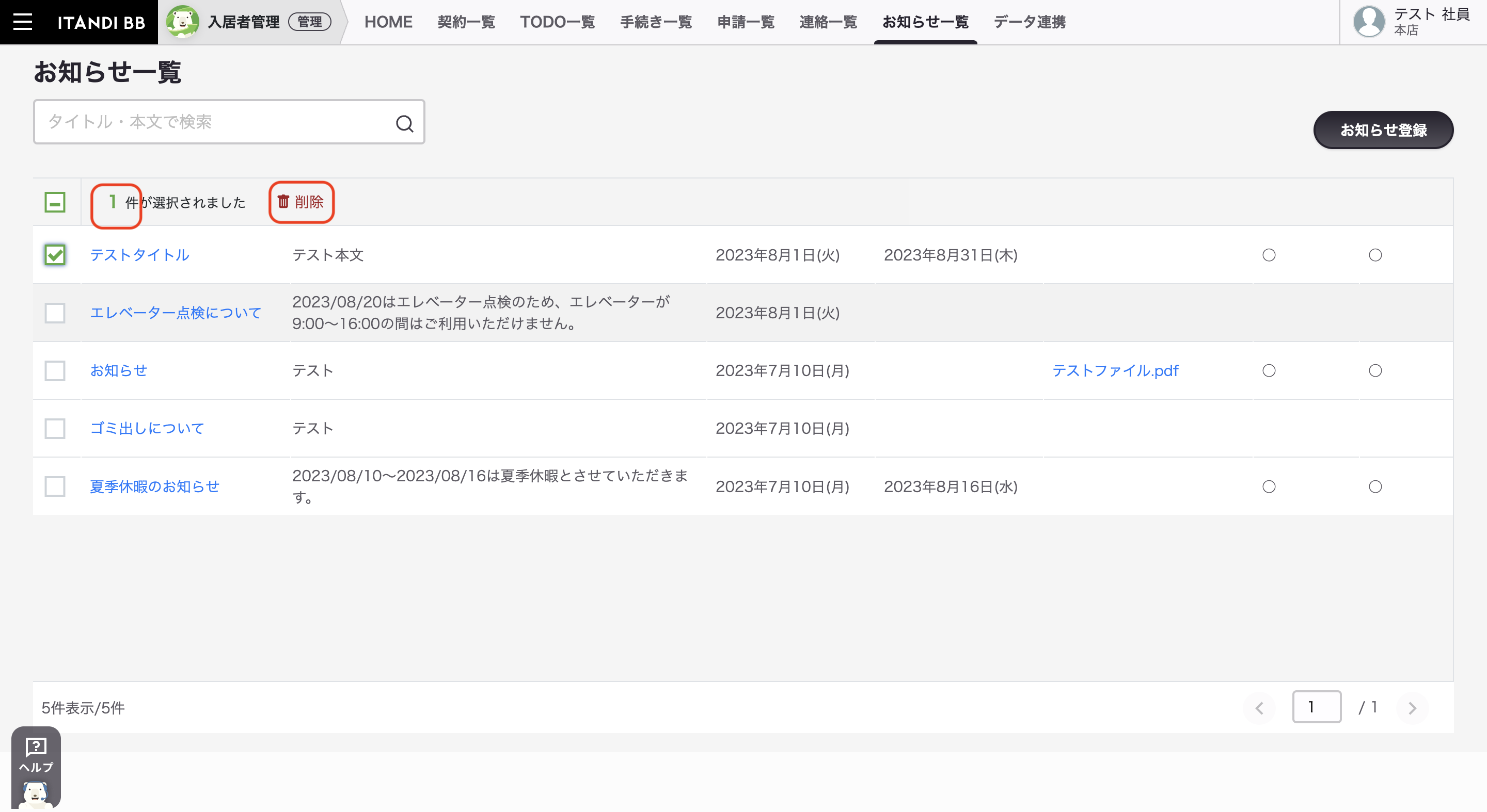 スクリーンショット