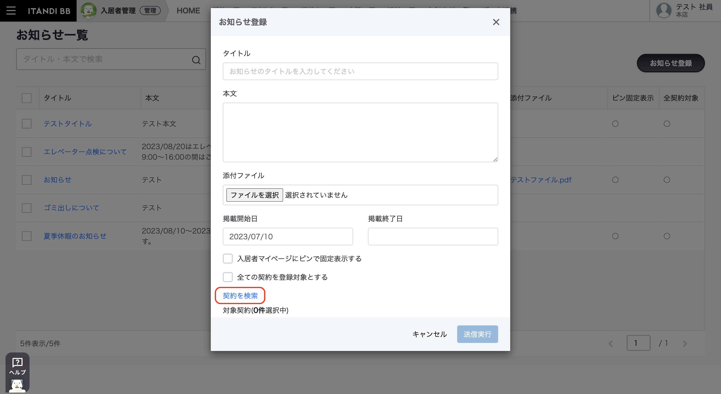 スクリーンショット