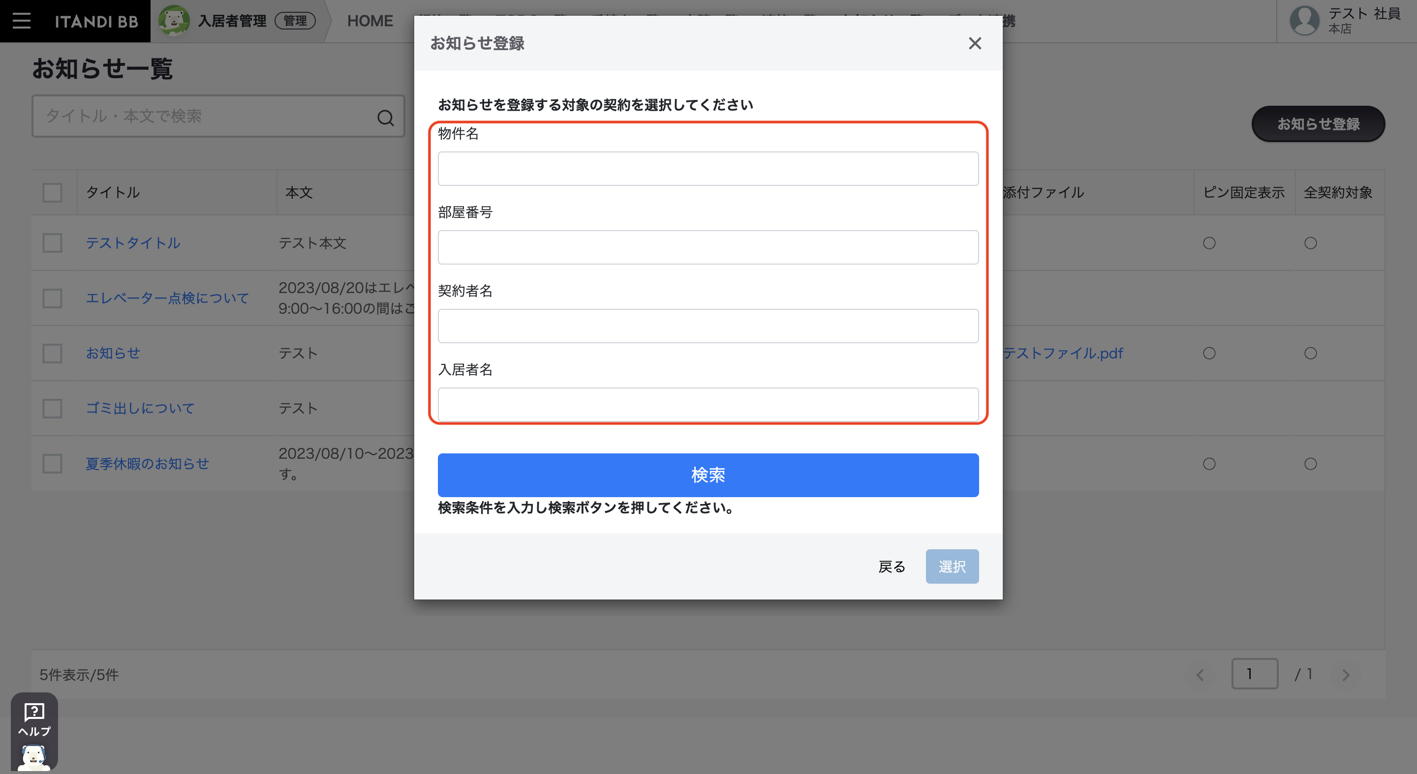 スクリーンショット