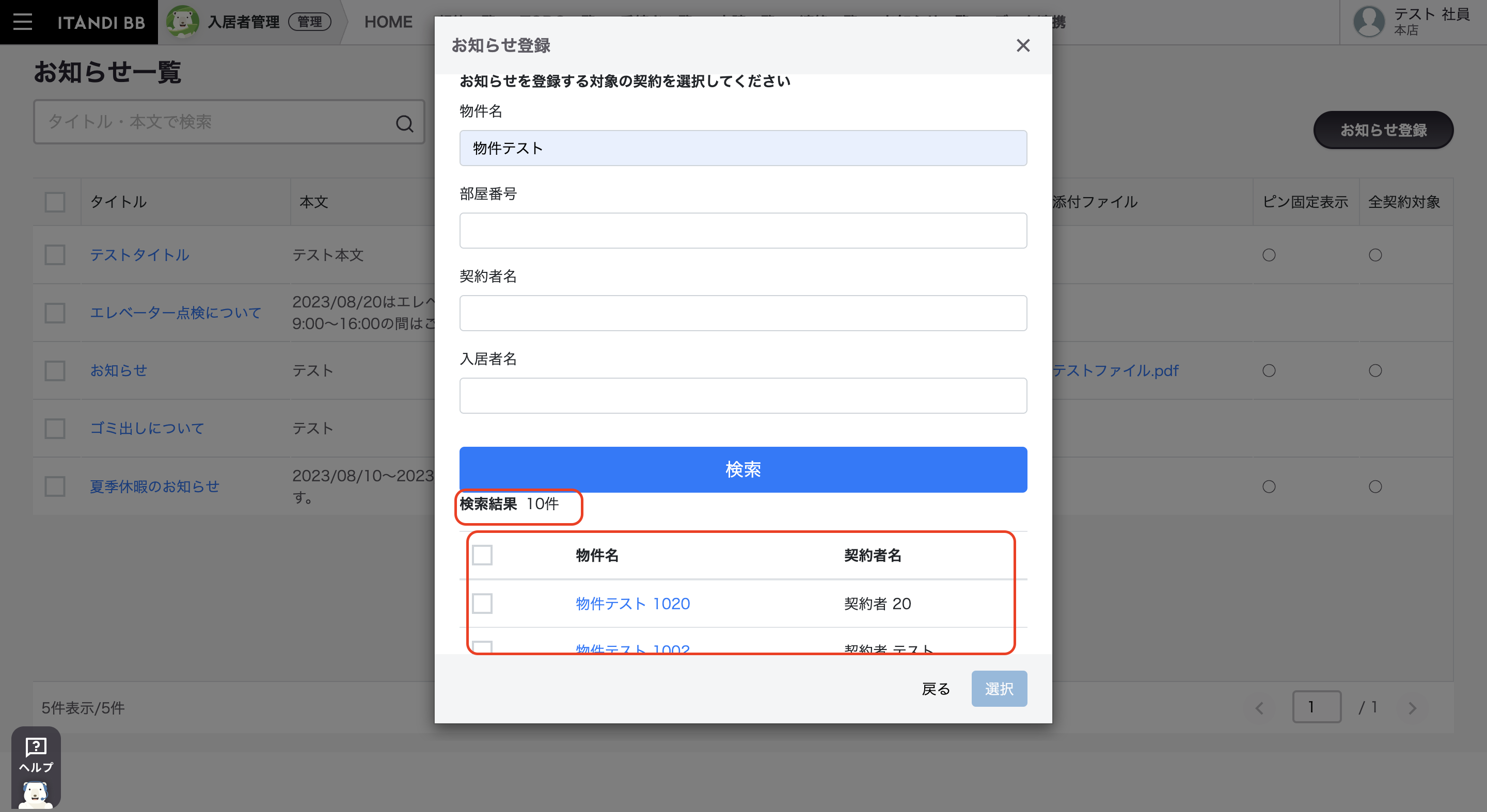 スクリーンショット
