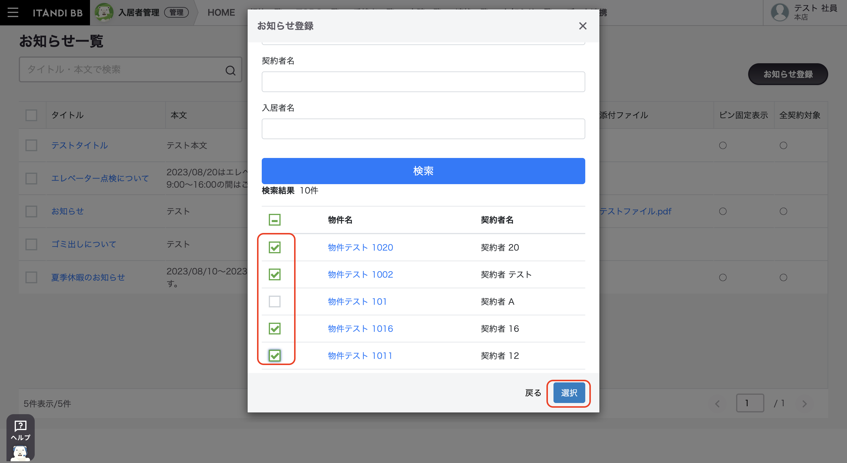 スクリーンショット