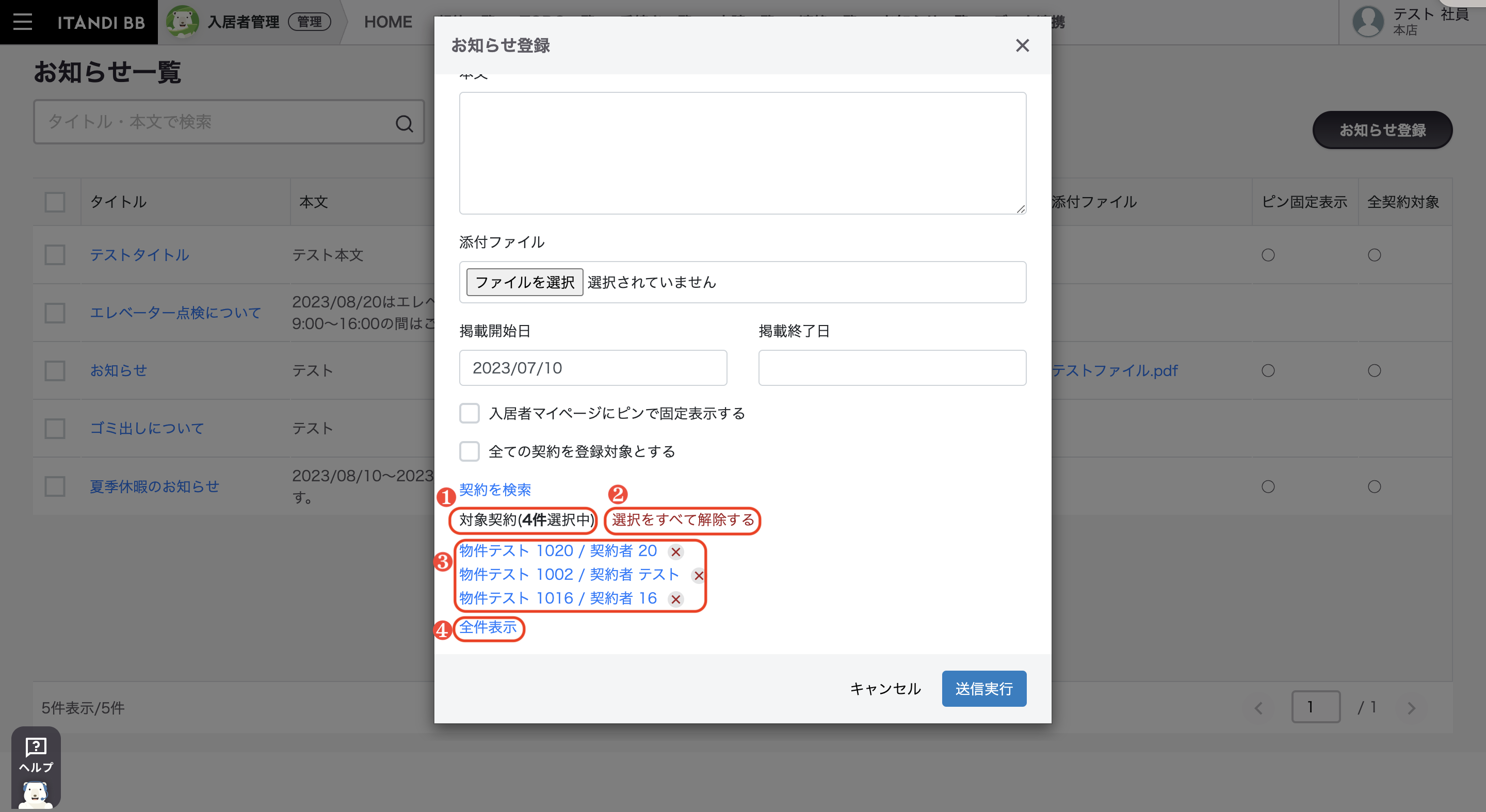 スクリーンショット