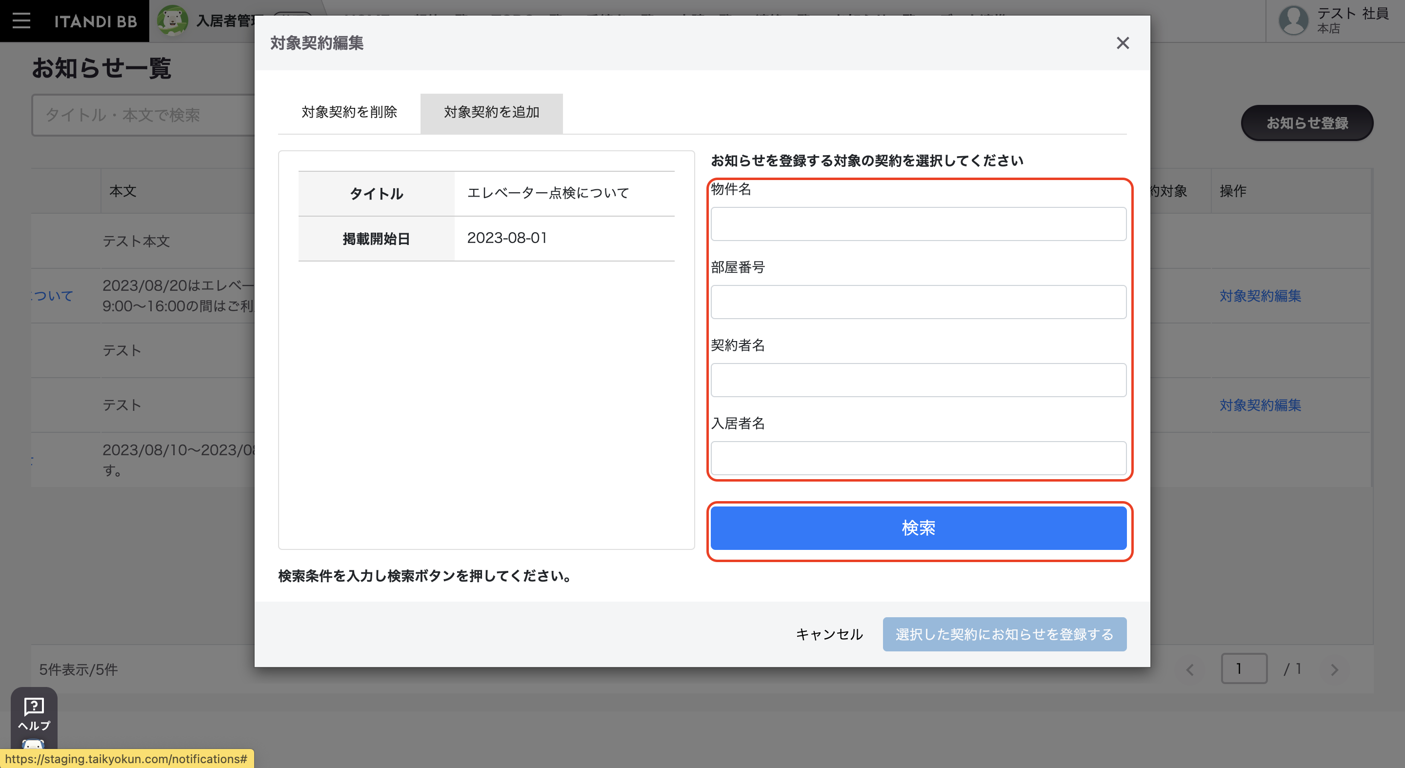 スクリーンショット