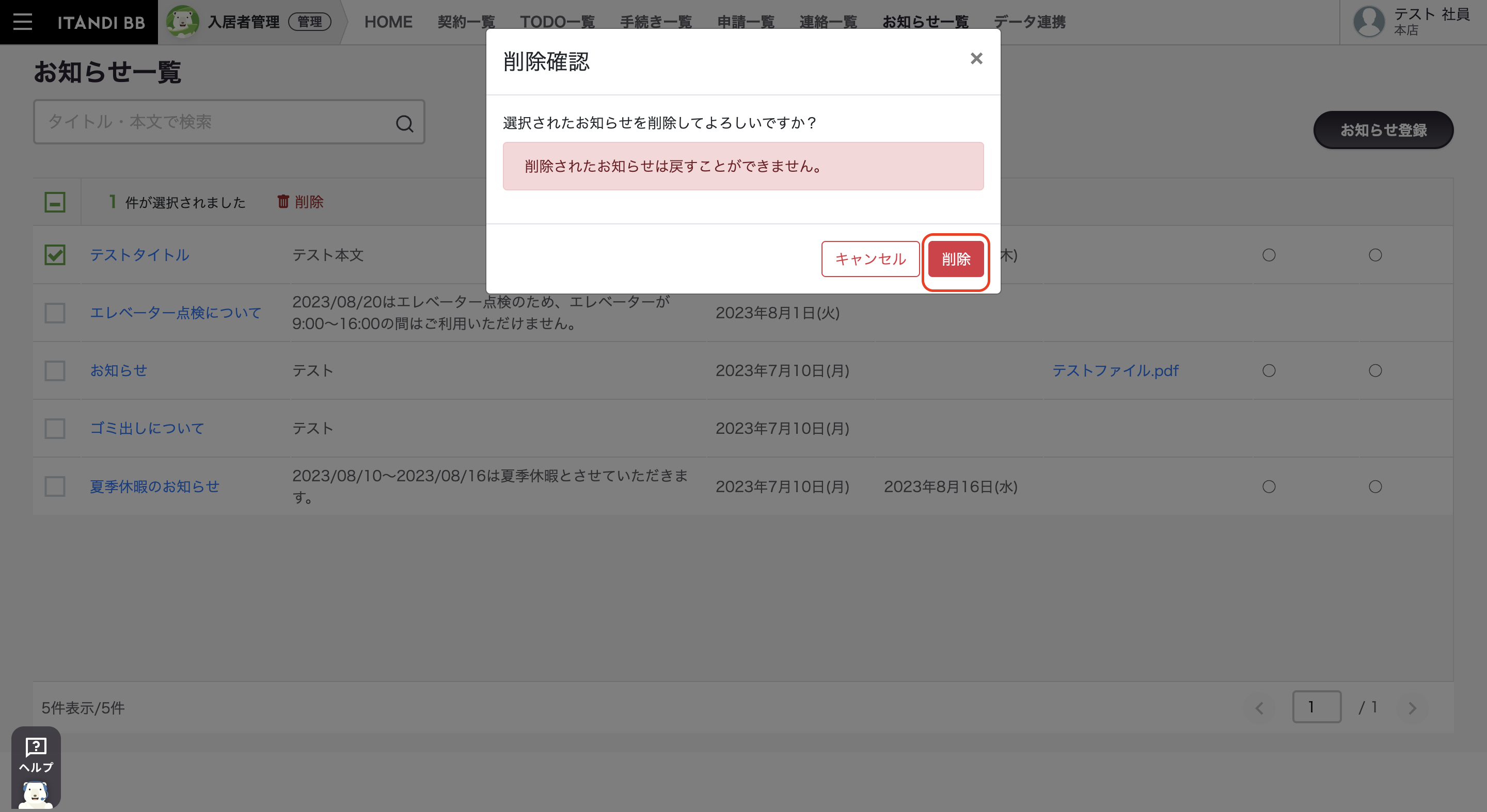スクリーンショット